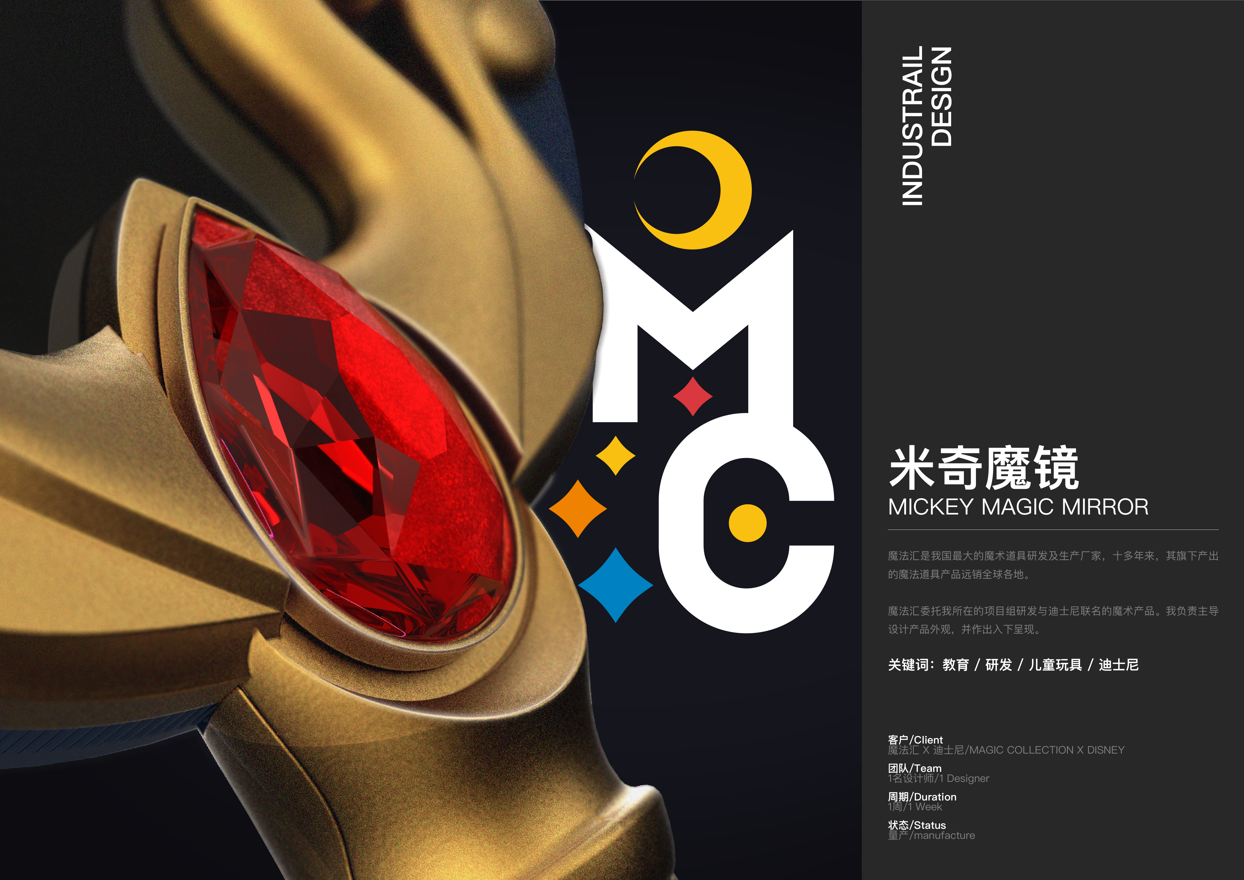 Toys，Magic，Disney，children，