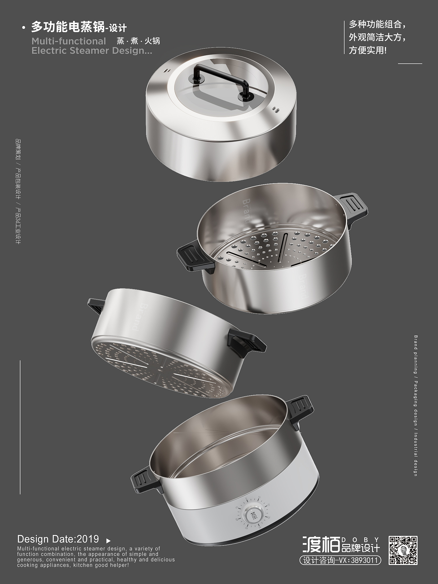 #Product design，# Product Appearance Design，Brand design，Kitchen appliances，stainless steel，