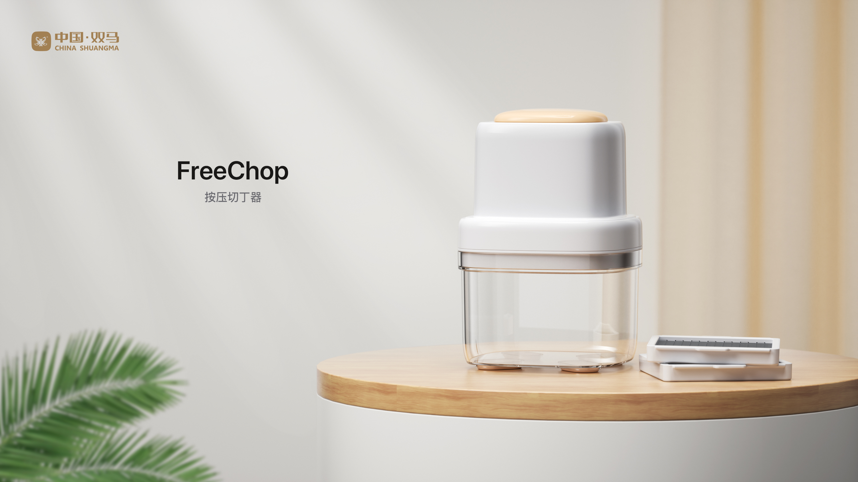 Cut meat，Mash，Daily Necessities，Familiarization，serialization，sinzyuan，