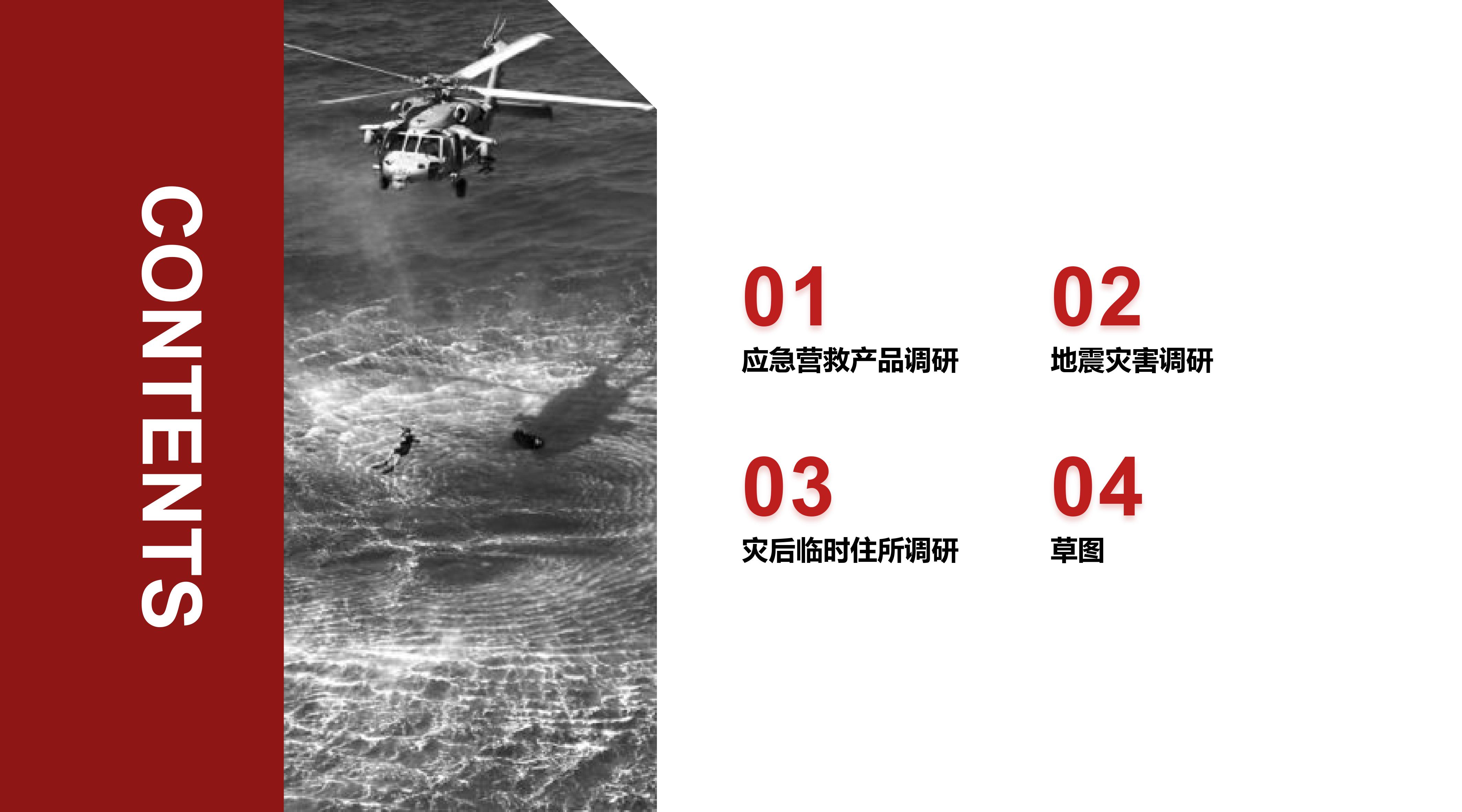 Emergency rescue，Temporary accommodation，