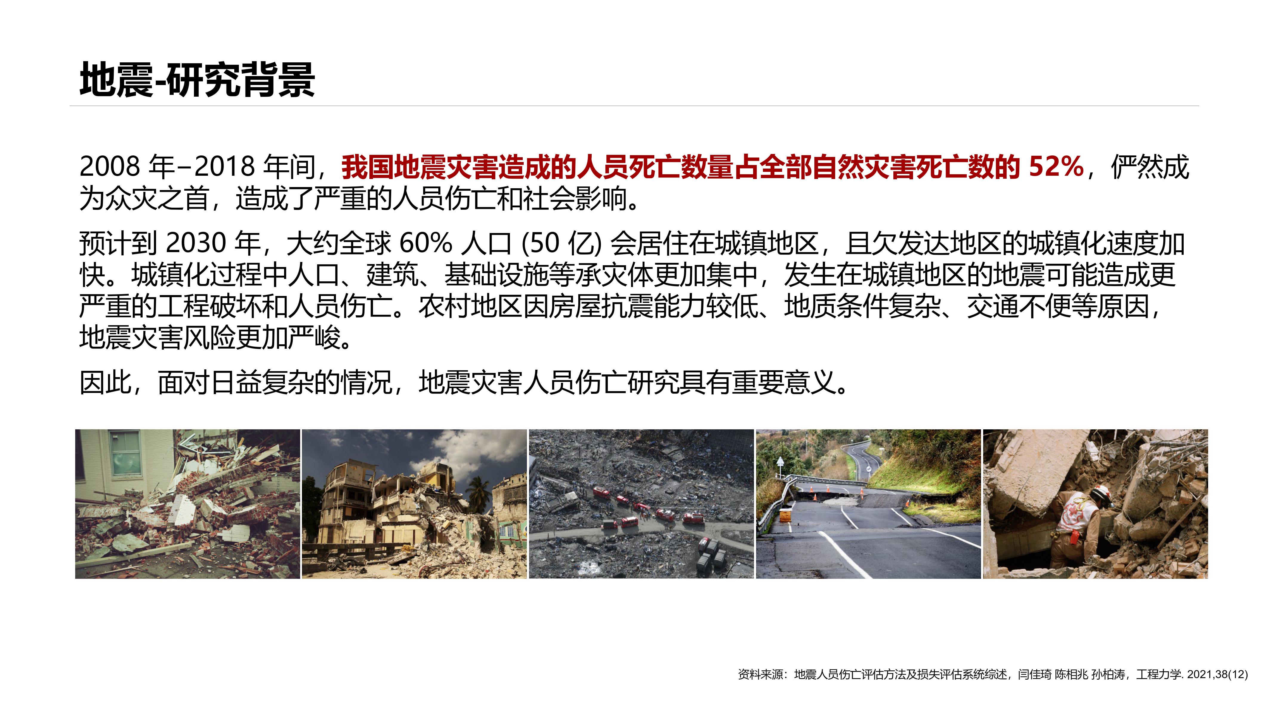 Emergency rescue，Temporary accommodation，