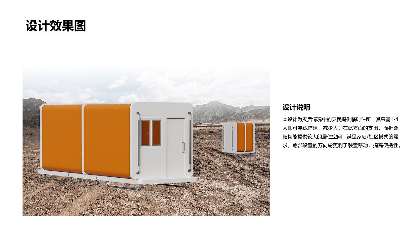 Emergency rescue，Temporary accommodation，