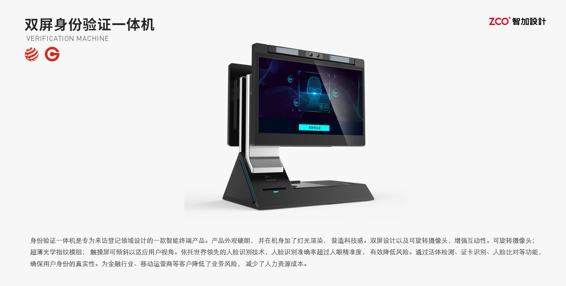 Red dot award，Design，