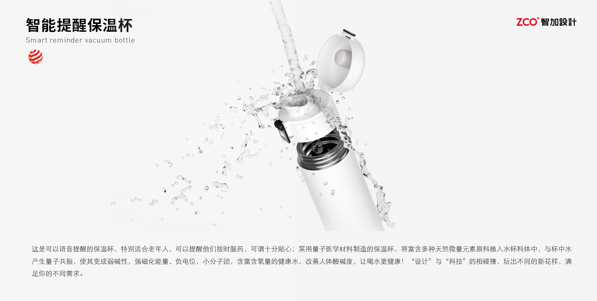 Red dot award，Design，