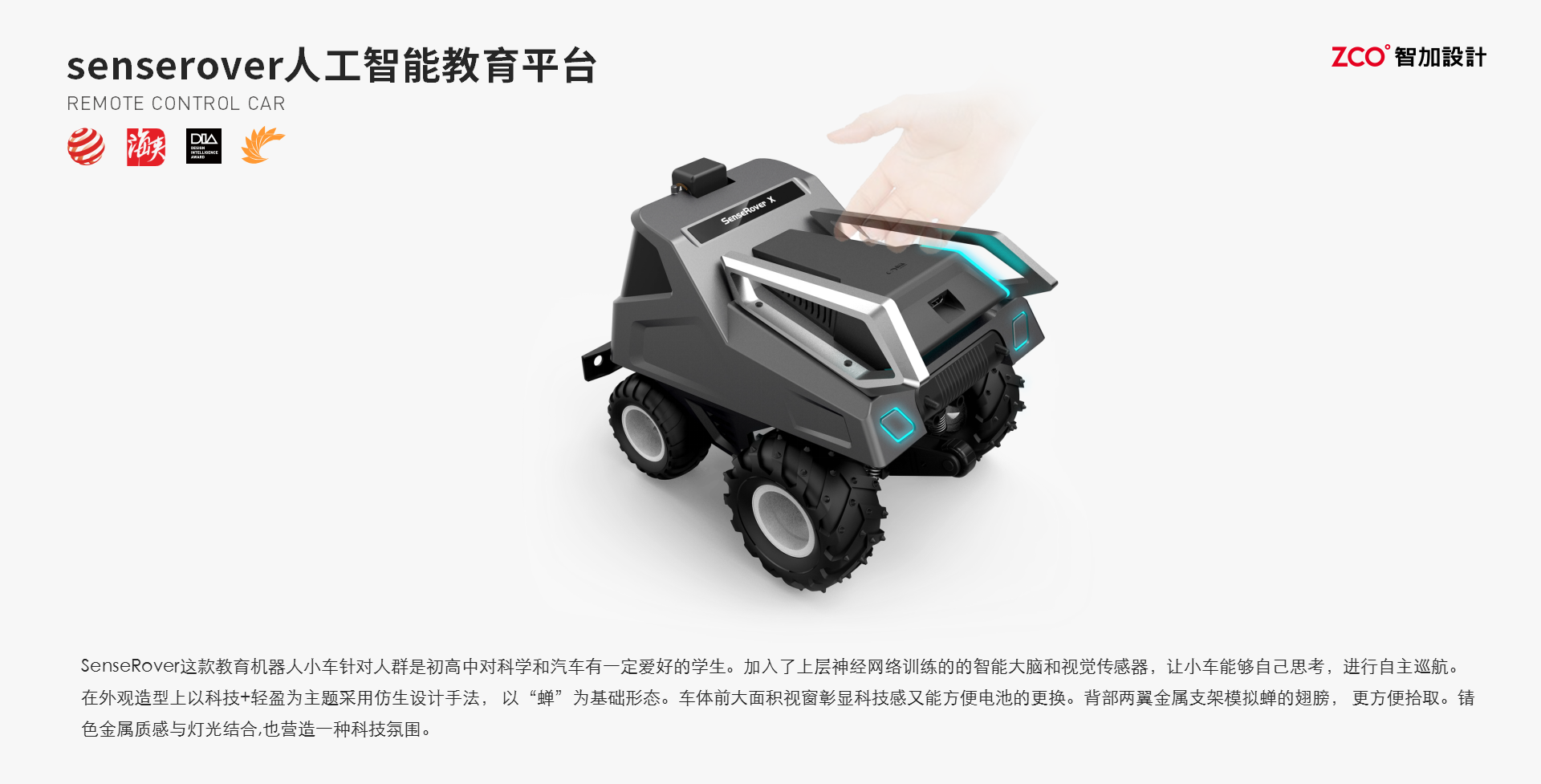 Red dot award，Design，