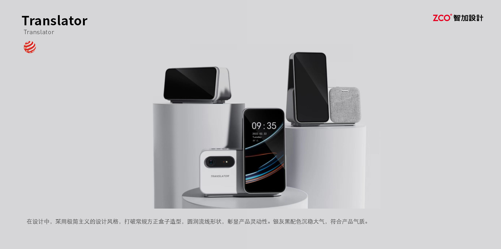 Red dot award，Design，