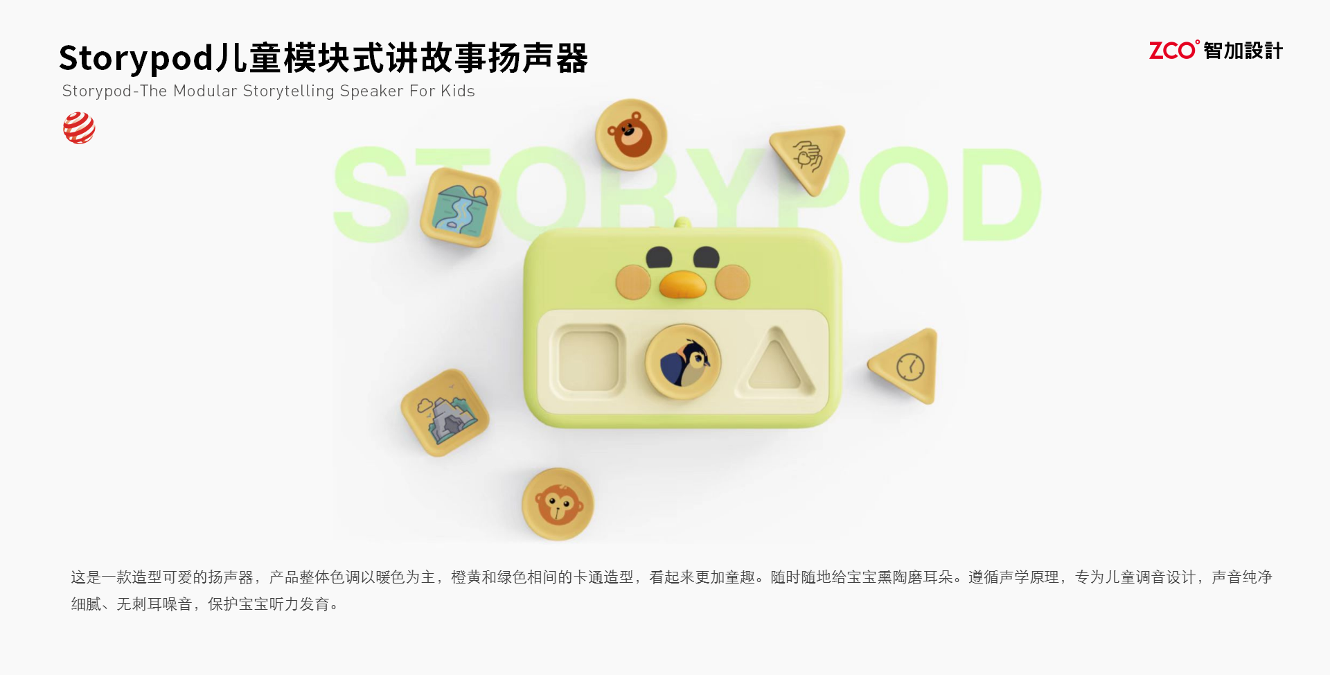 Red dot award，Design，