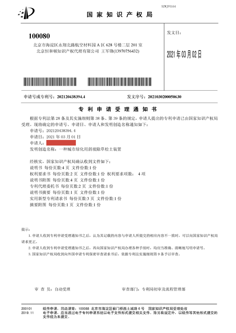 Instruments and equipment，Operation mode，appearance，structure，Sense of future，industrial design，original，Mechanical structure，
