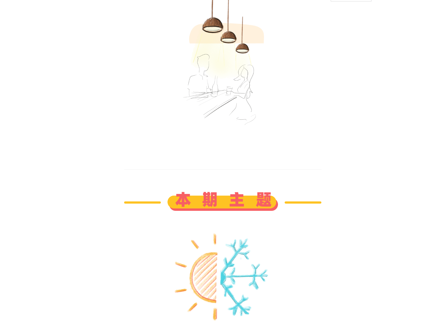 Design，originality，practice，sketch，