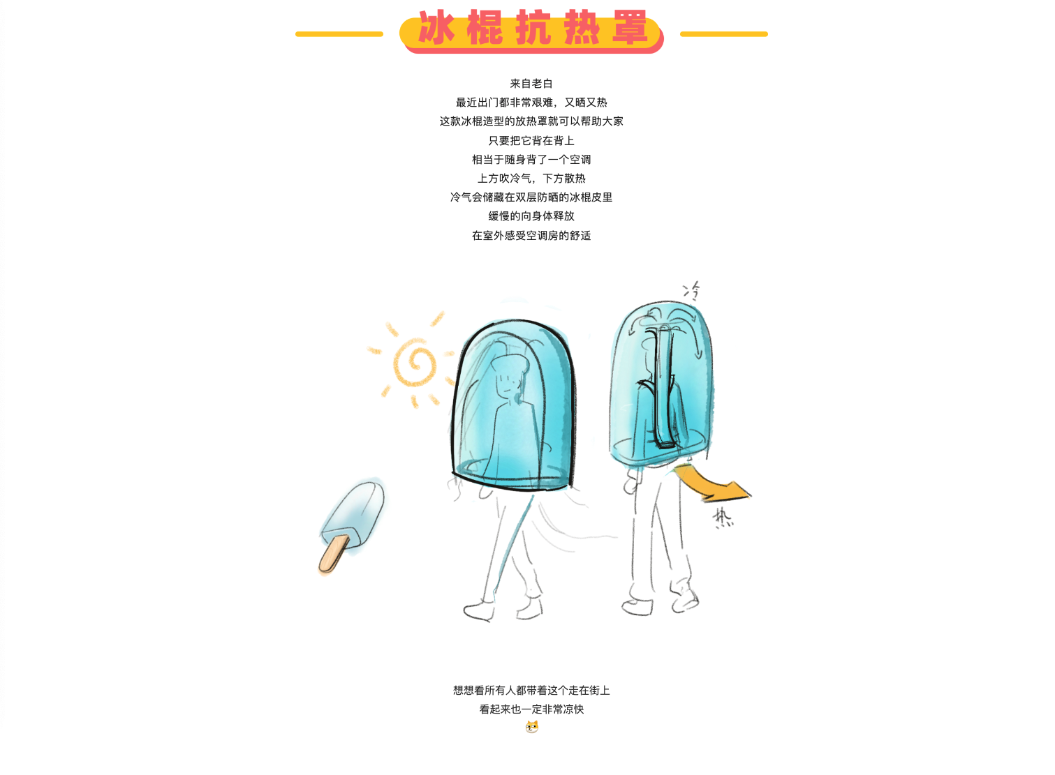 Design，originality，practice，sketch，