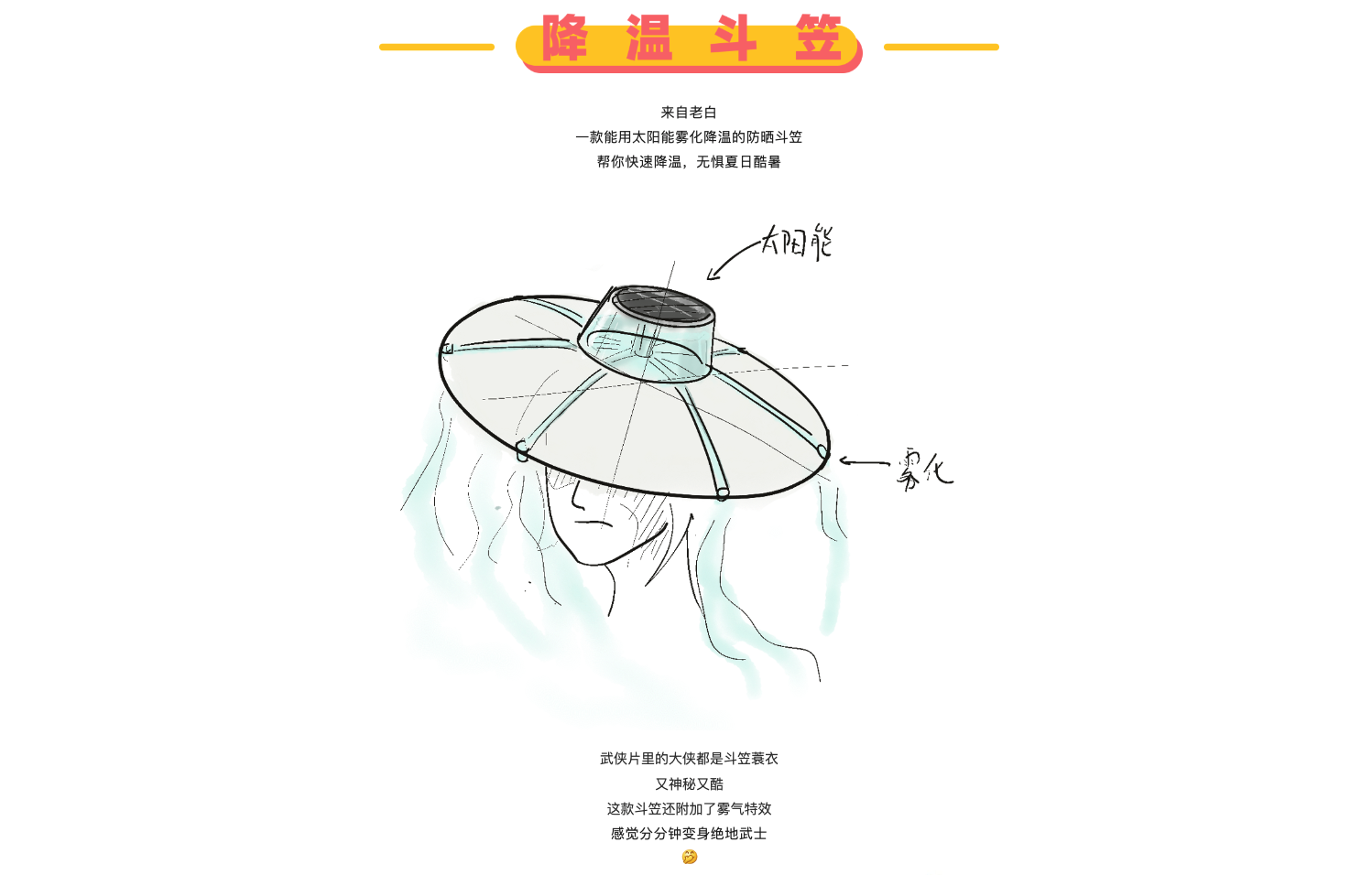 Design，originality，practice，sketch，