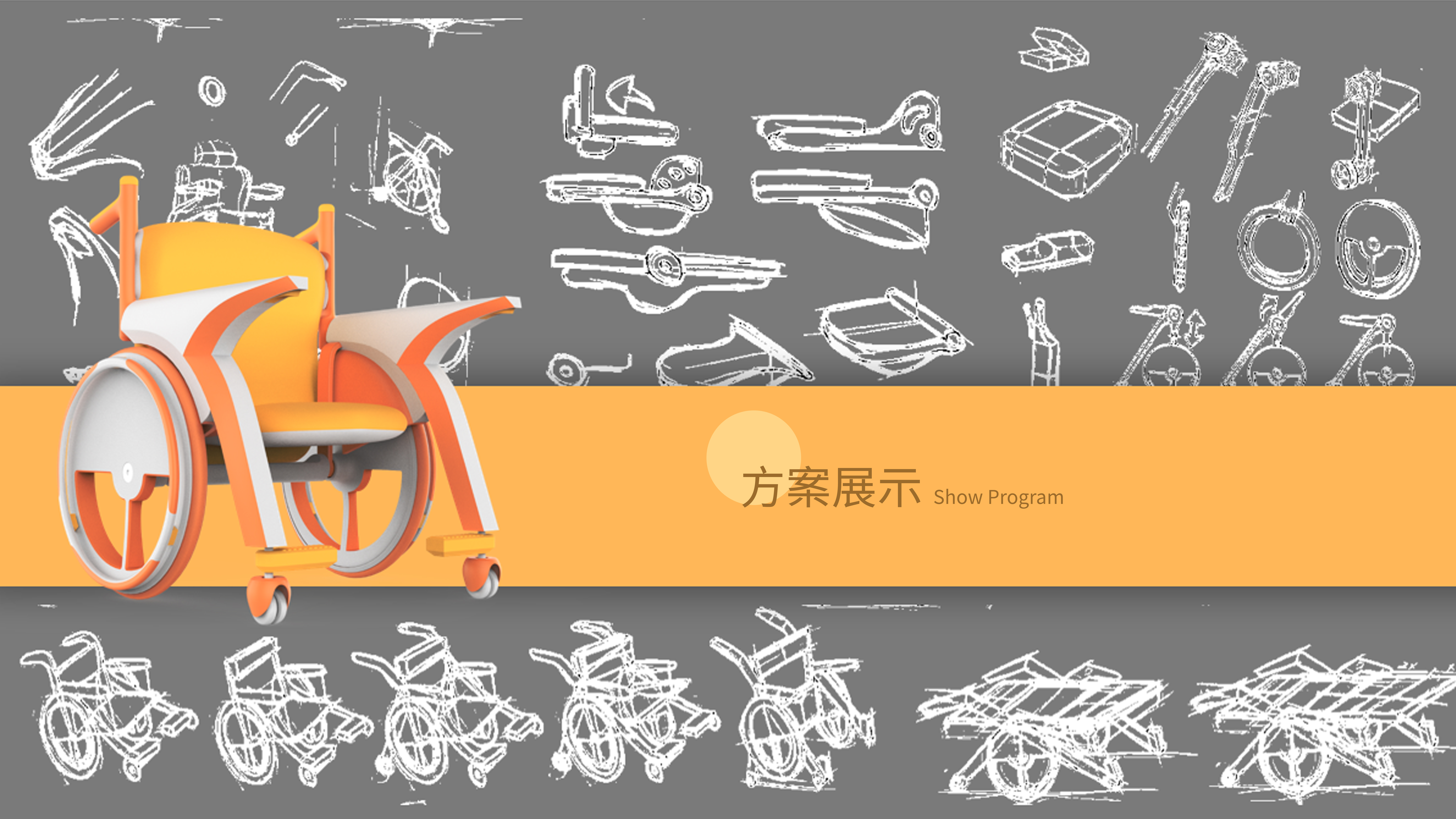 Patient metastasis，Walking aid，wheelchair，