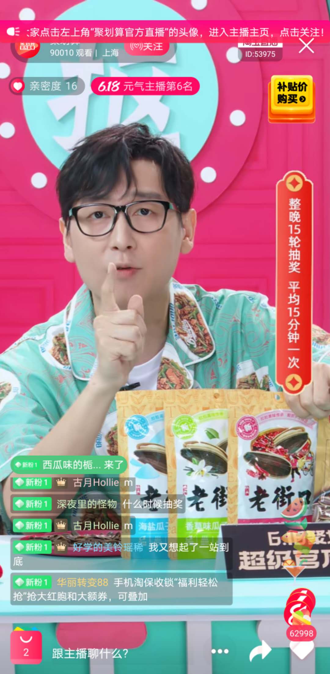 packing design，food，agriculture products，melon seed，