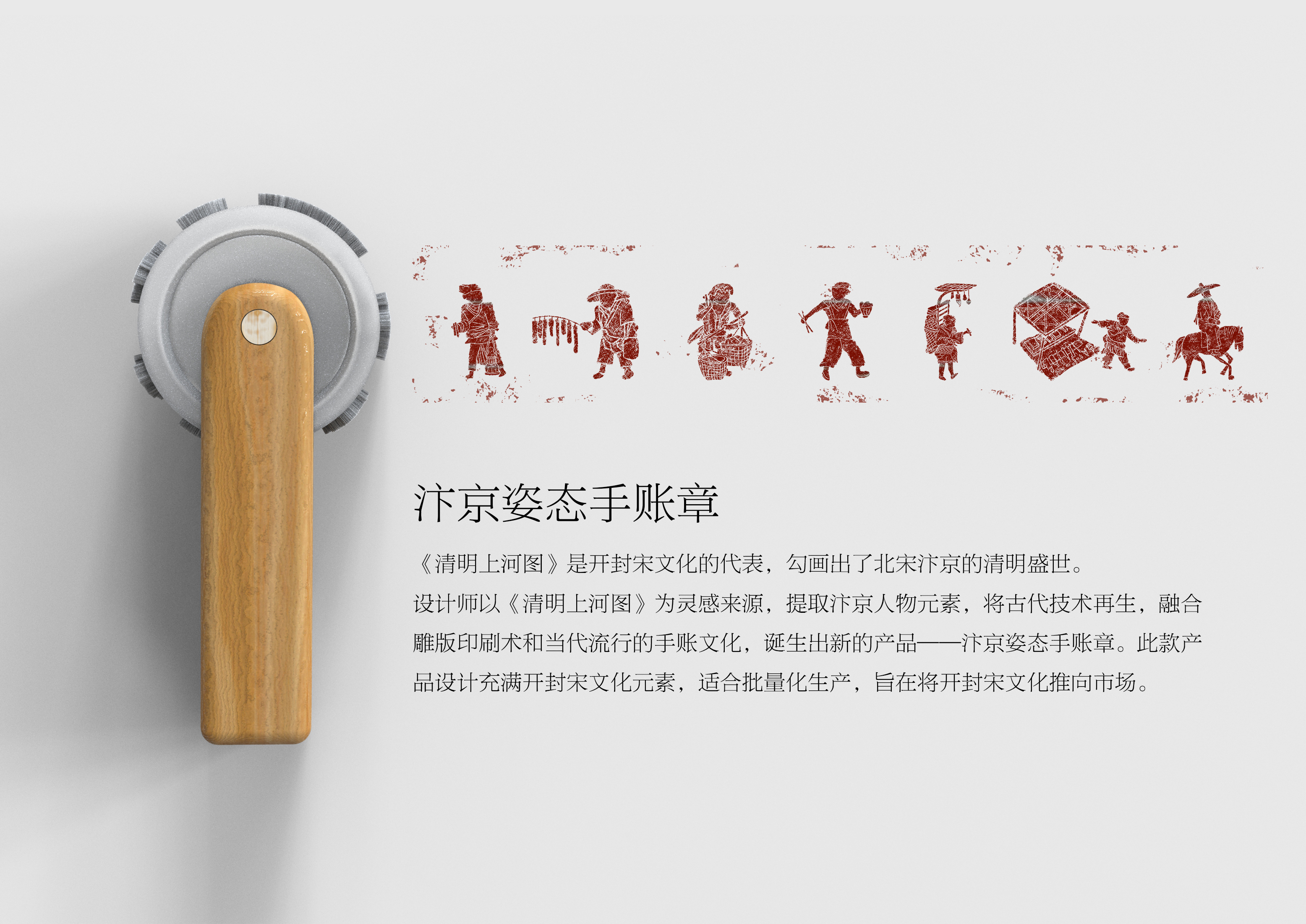 Cultural and creative design，Song culture，