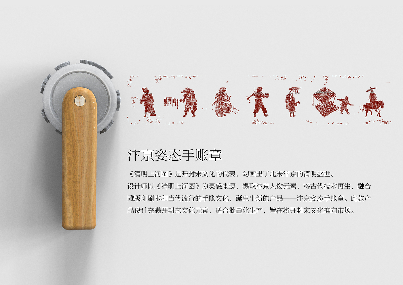 Cultural and creative design，Song culture，