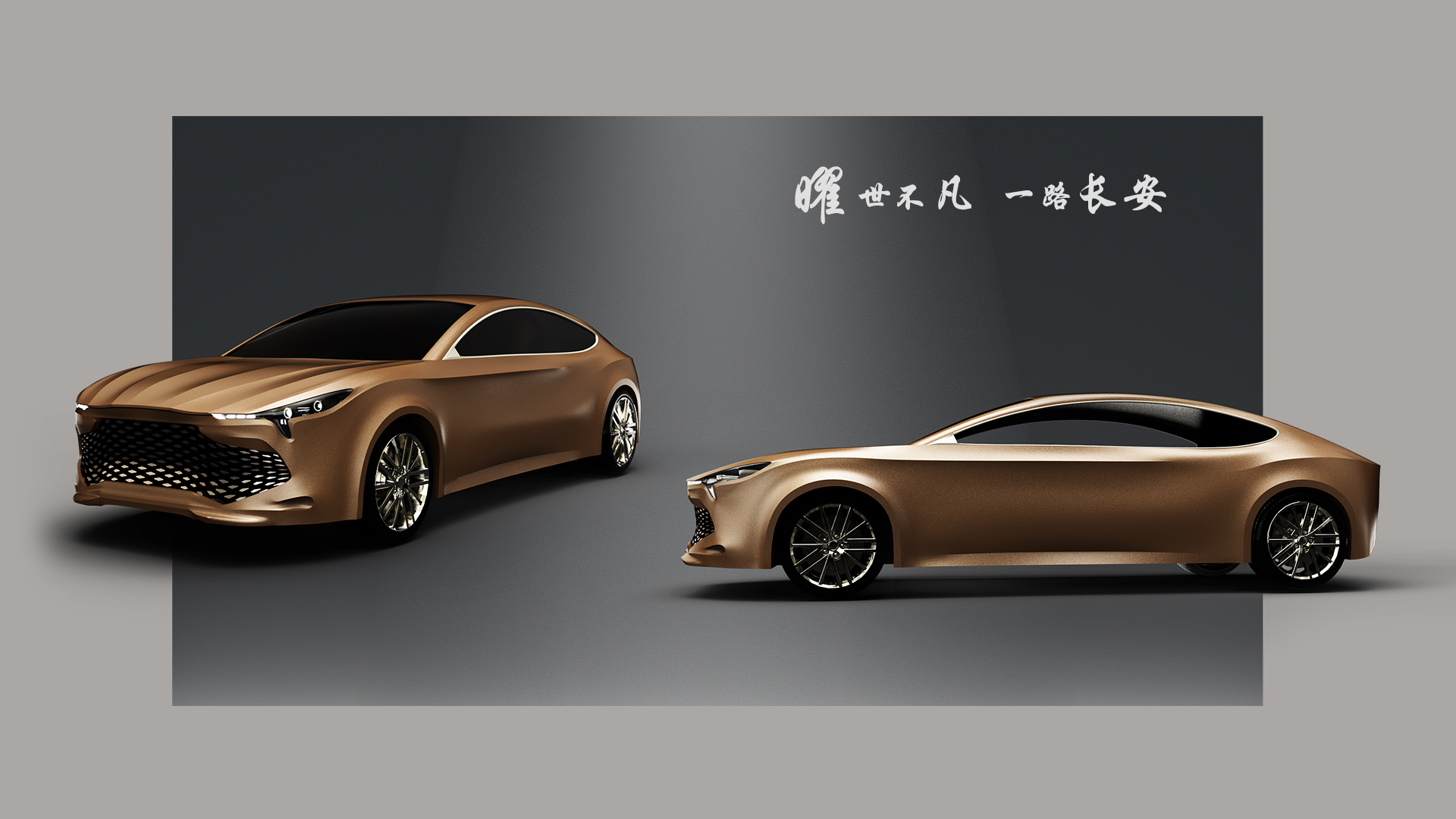 Parameterization，Automobile design，