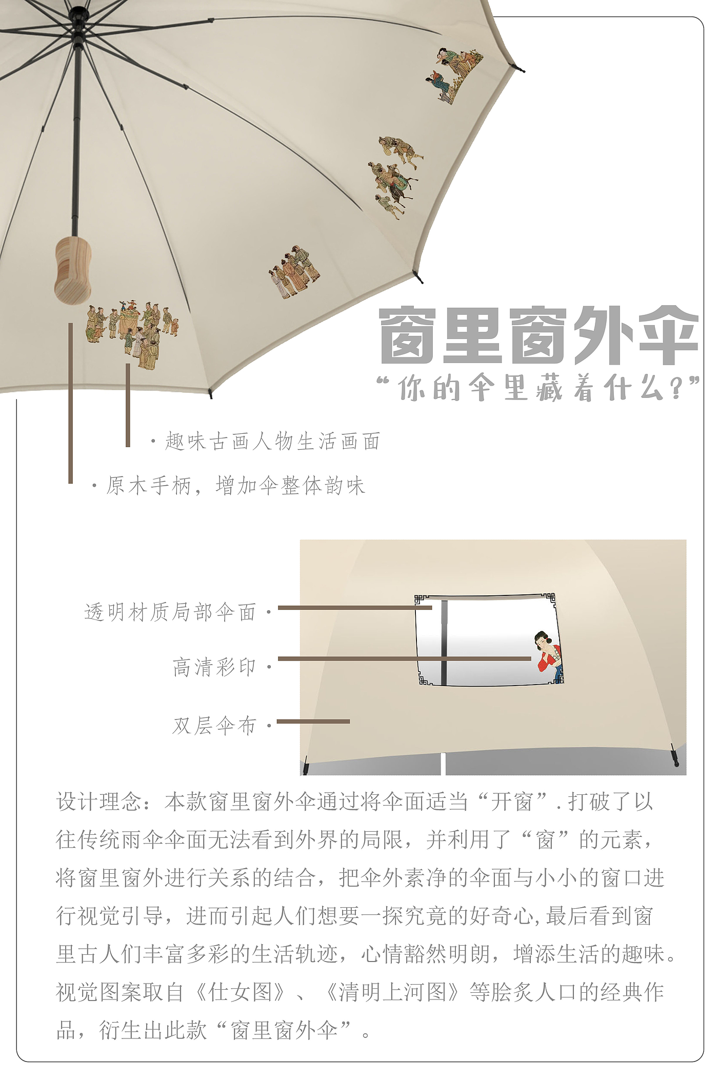 Umbrella，Riverside Scene at Qingming Festival，Interesting，original，Wen Chuang Umbrella，National tide，New Chinese style，She designed，