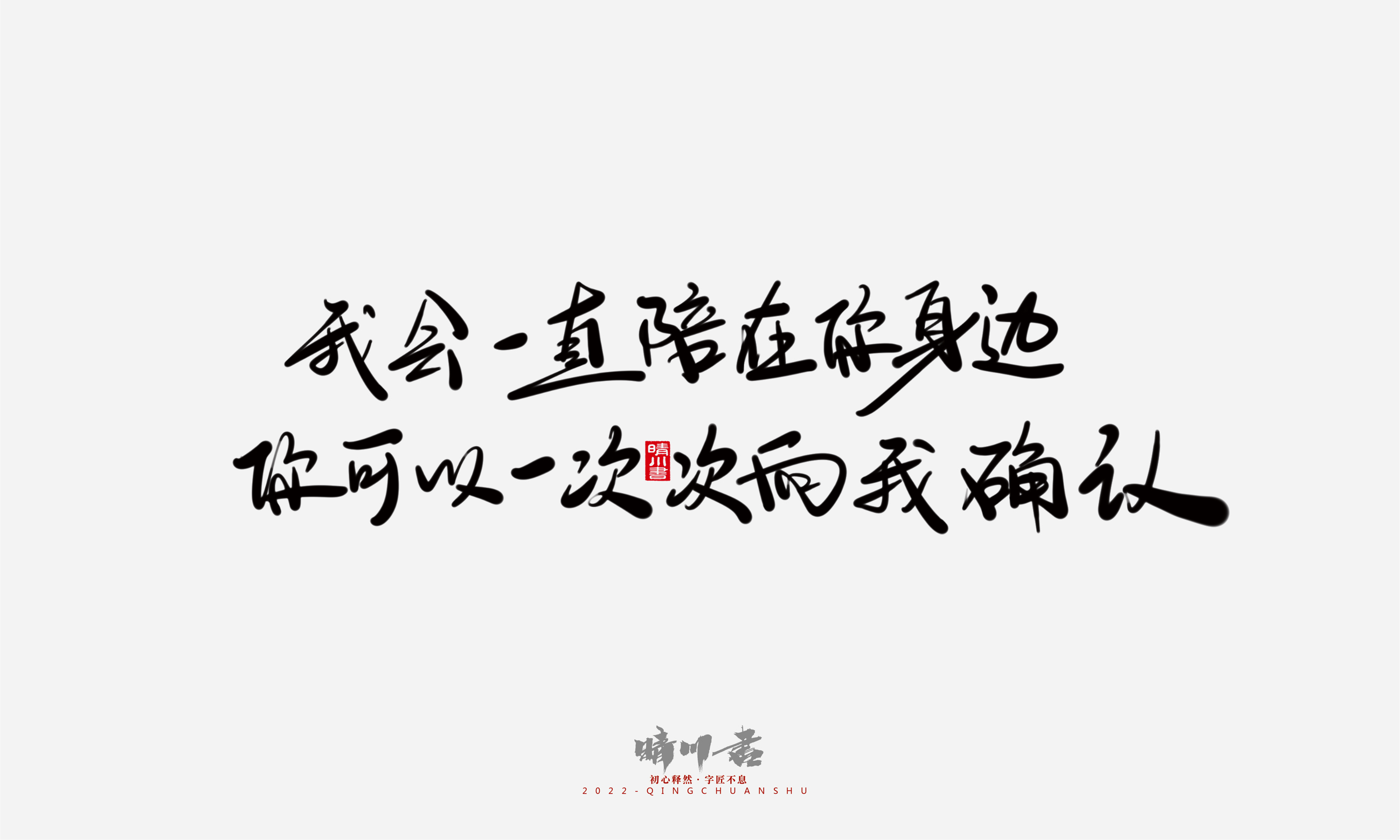 Font design，Commercial calligraphy，Graphic Artist Designer，Creative copywriting，Brand planning，packing design，Tanabata Valentine's Day，Logo design，