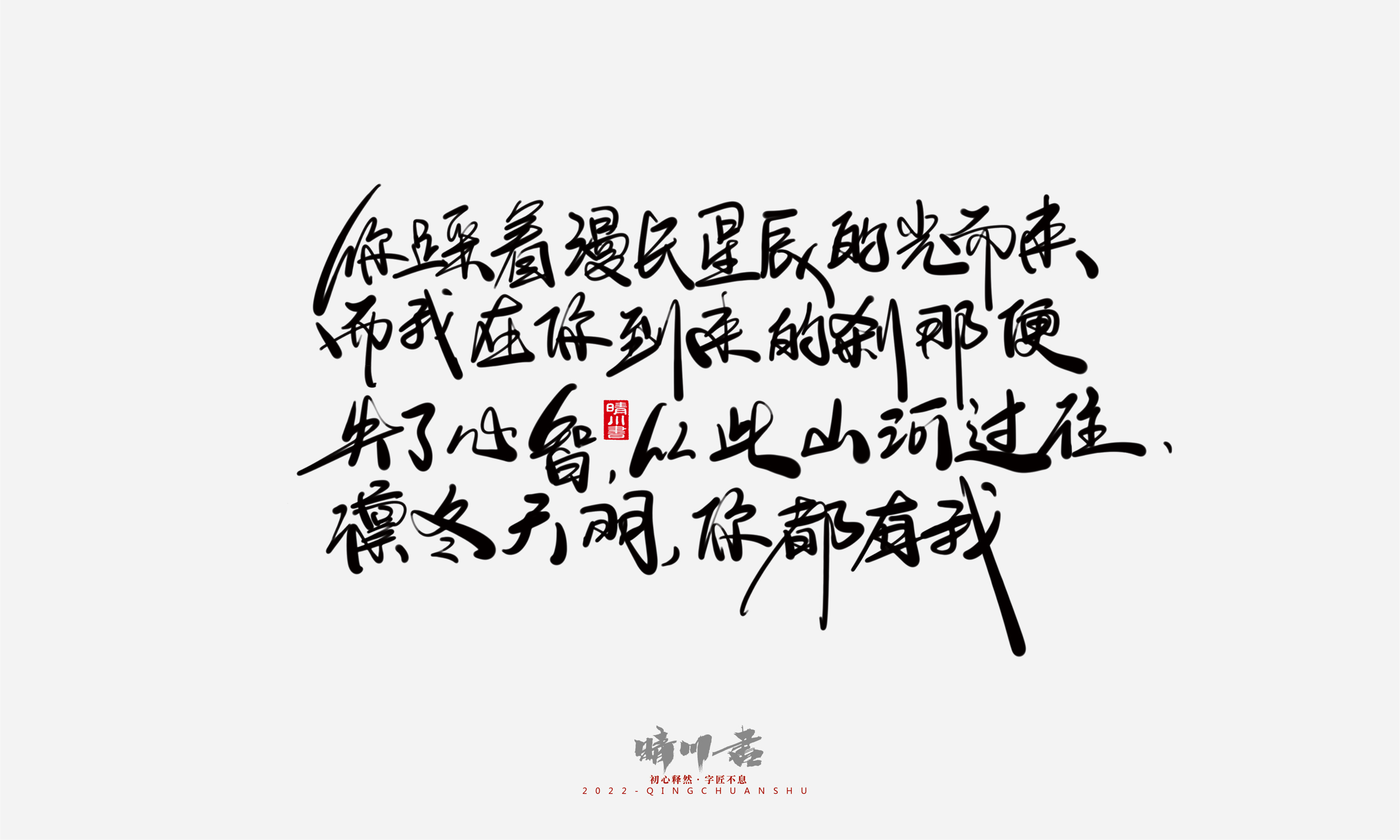 Font design，Commercial calligraphy，Graphic Artist Designer，Creative copywriting，Brand planning，packing design，Tanabata Valentine's Day，Logo design，