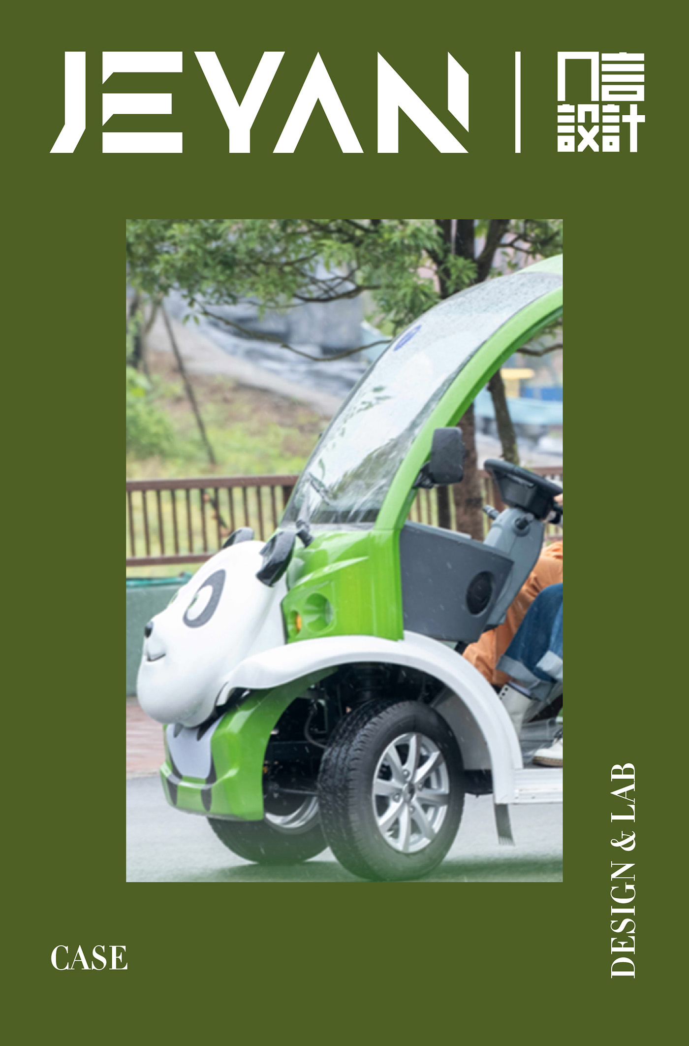 Electric sightseeing bus, cartoon, panda car，