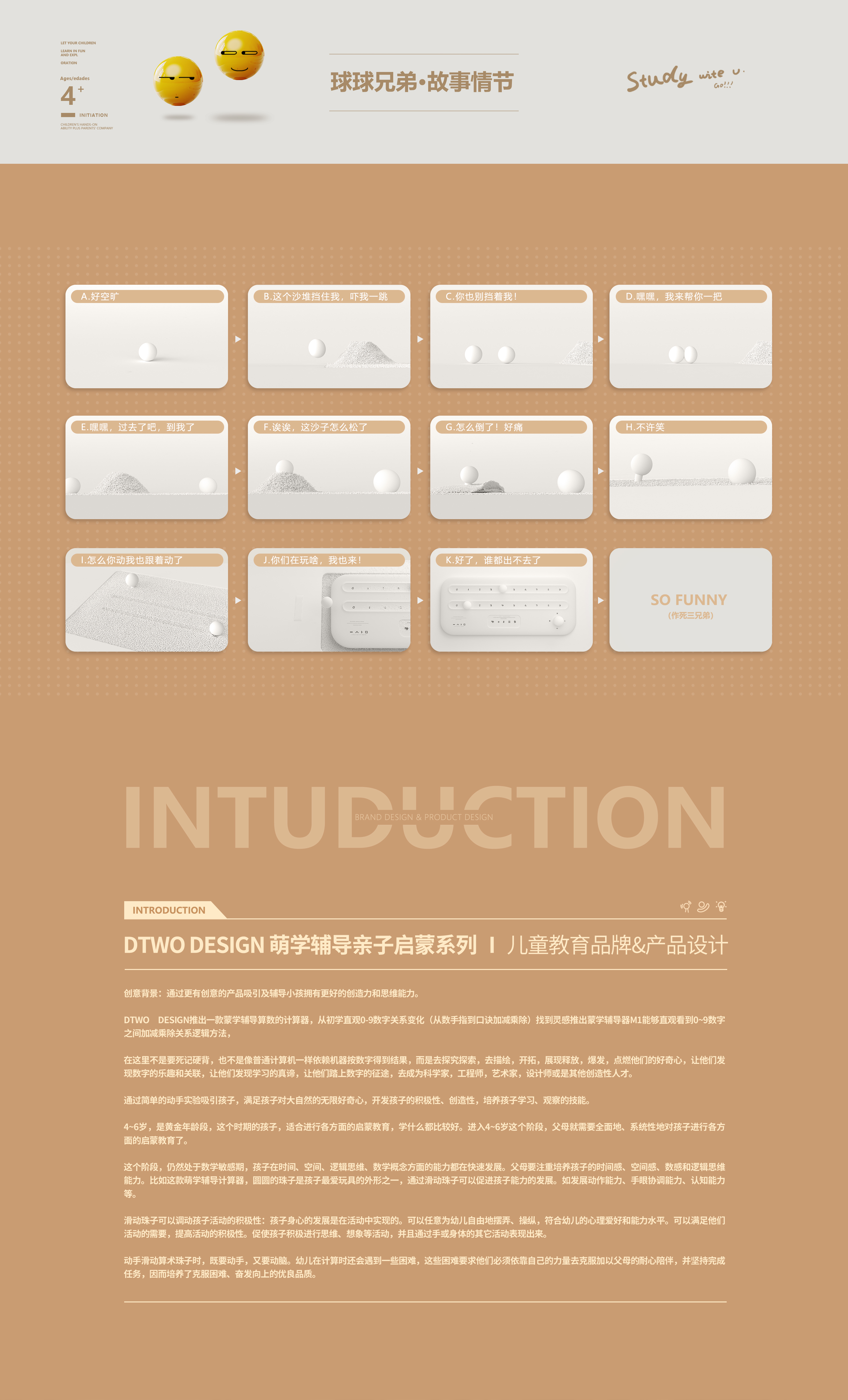 Cultural and creative products，Children's Interest Enlightenment Products，