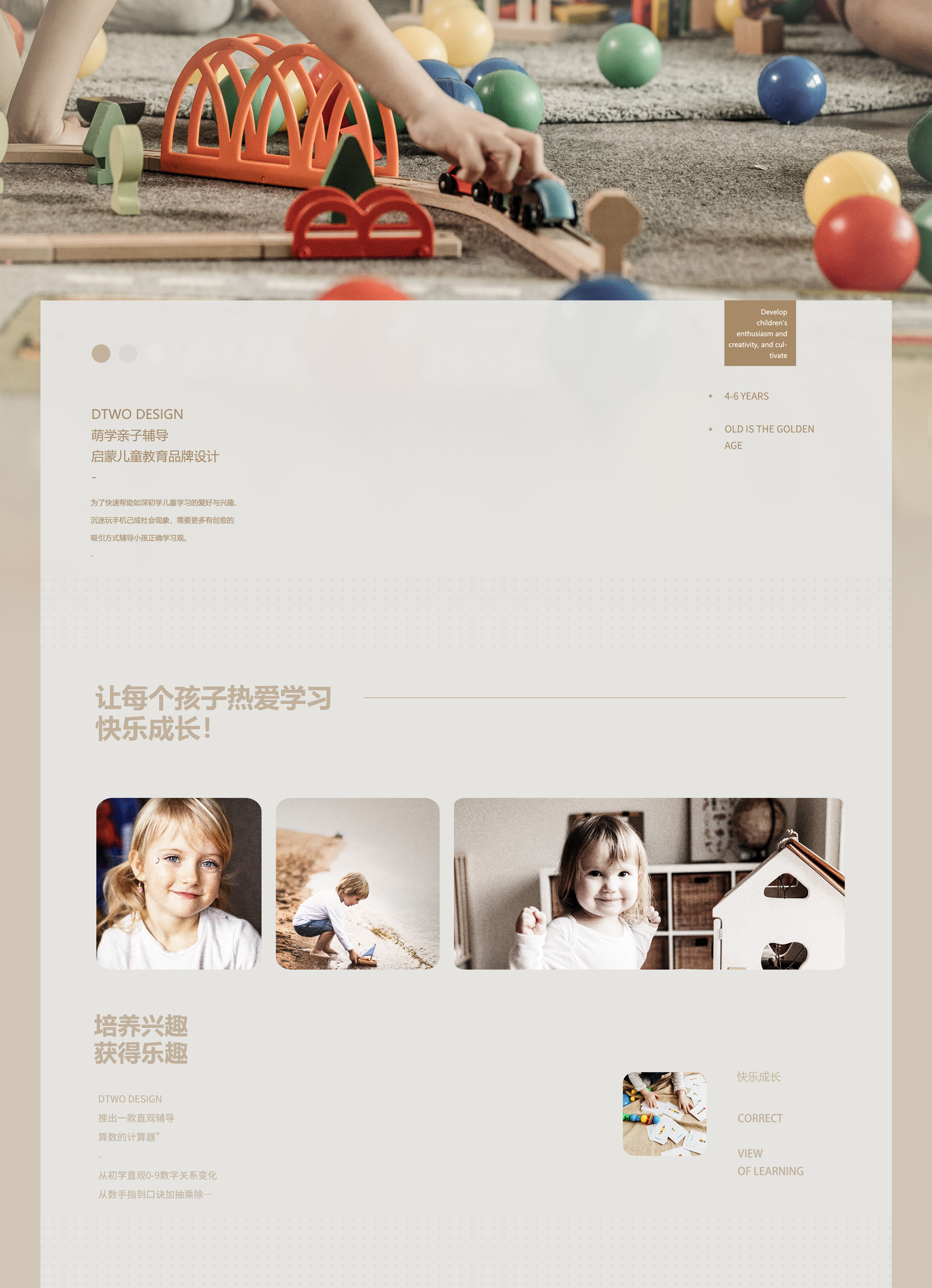 Cultural and creative products，Children's Interest Enlightenment Products，