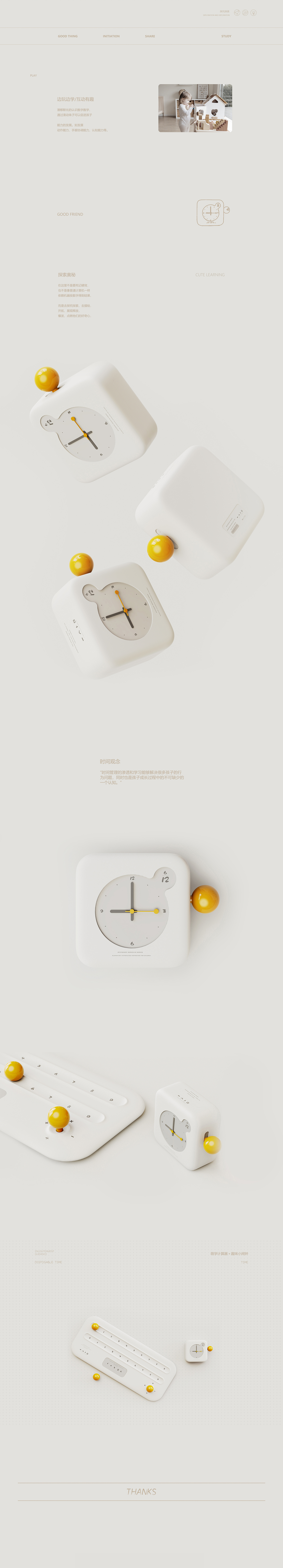 Cultural and creative products，Children's Interest Enlightenment Products，