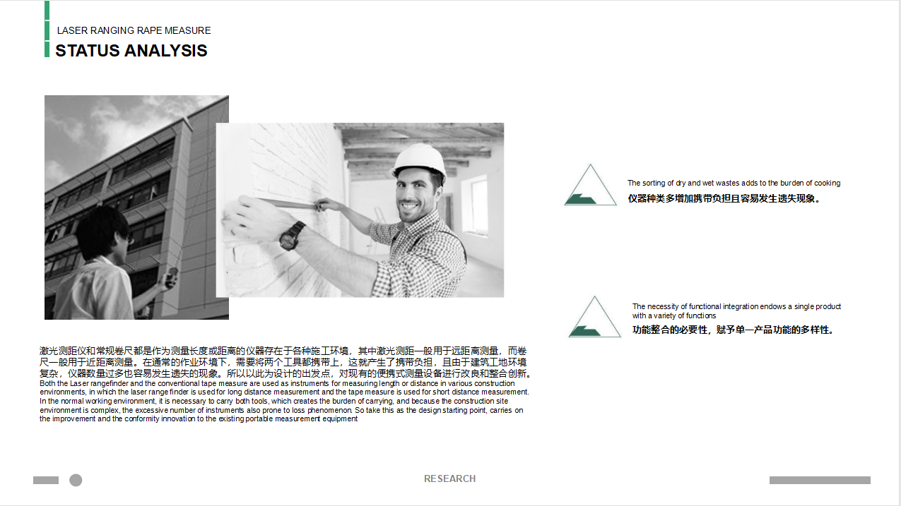 Range finder，Tape measure，Tools and equipment，Appearance design，original，Construction equipment，portable，industrial design，