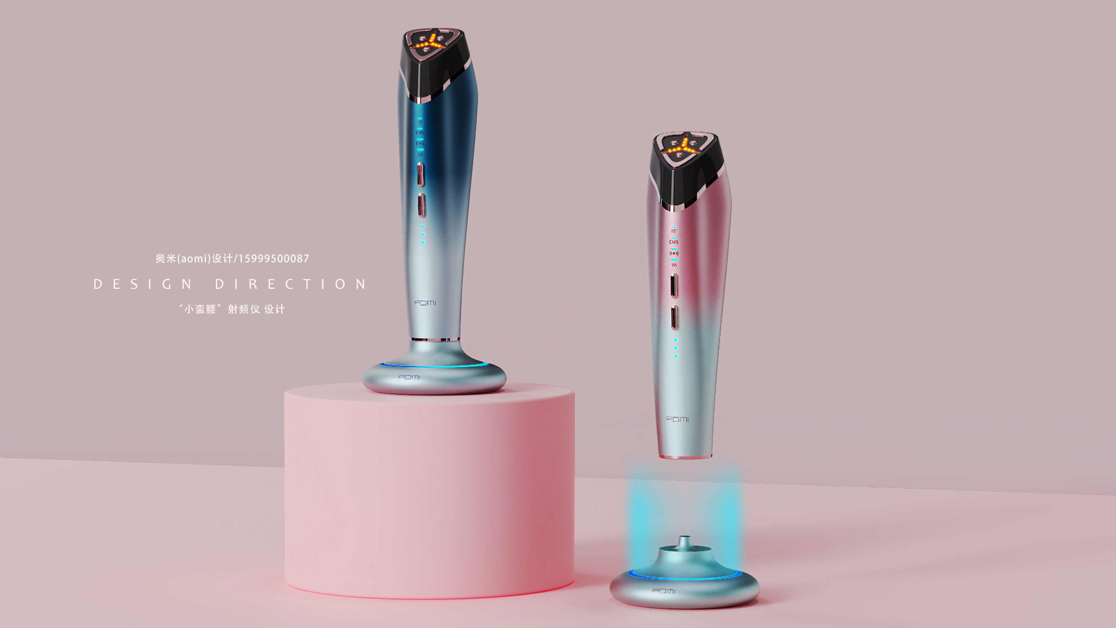 Radio Frequency Beauty Instrument-AOMI Product Planning and Design，