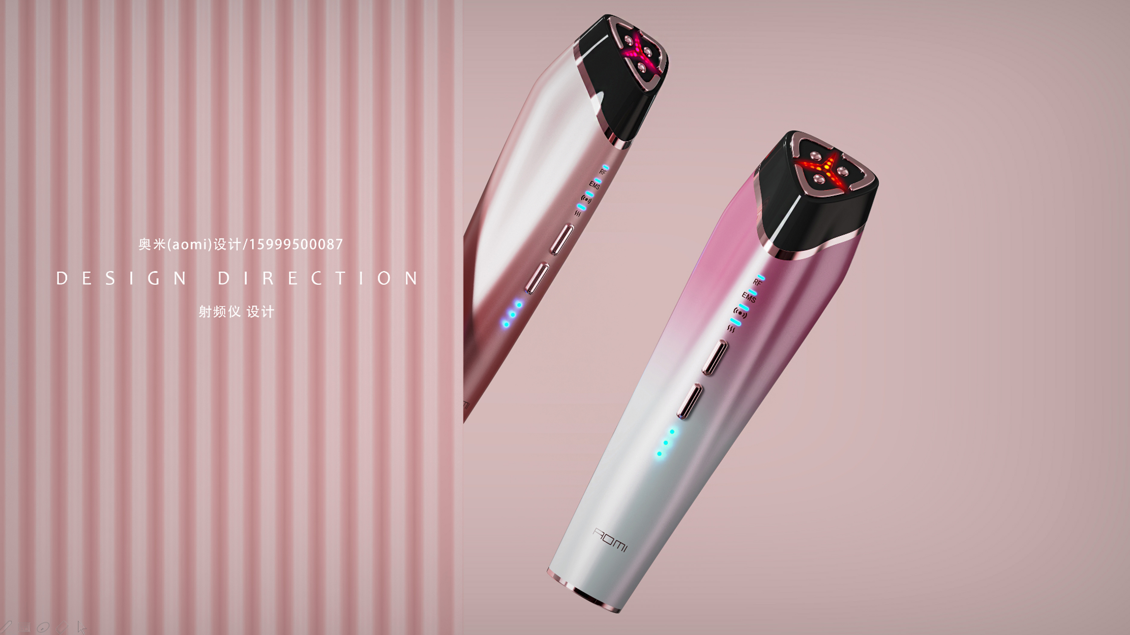 Radio Frequency Beauty Instrument-AOMI Product Planning and Design，