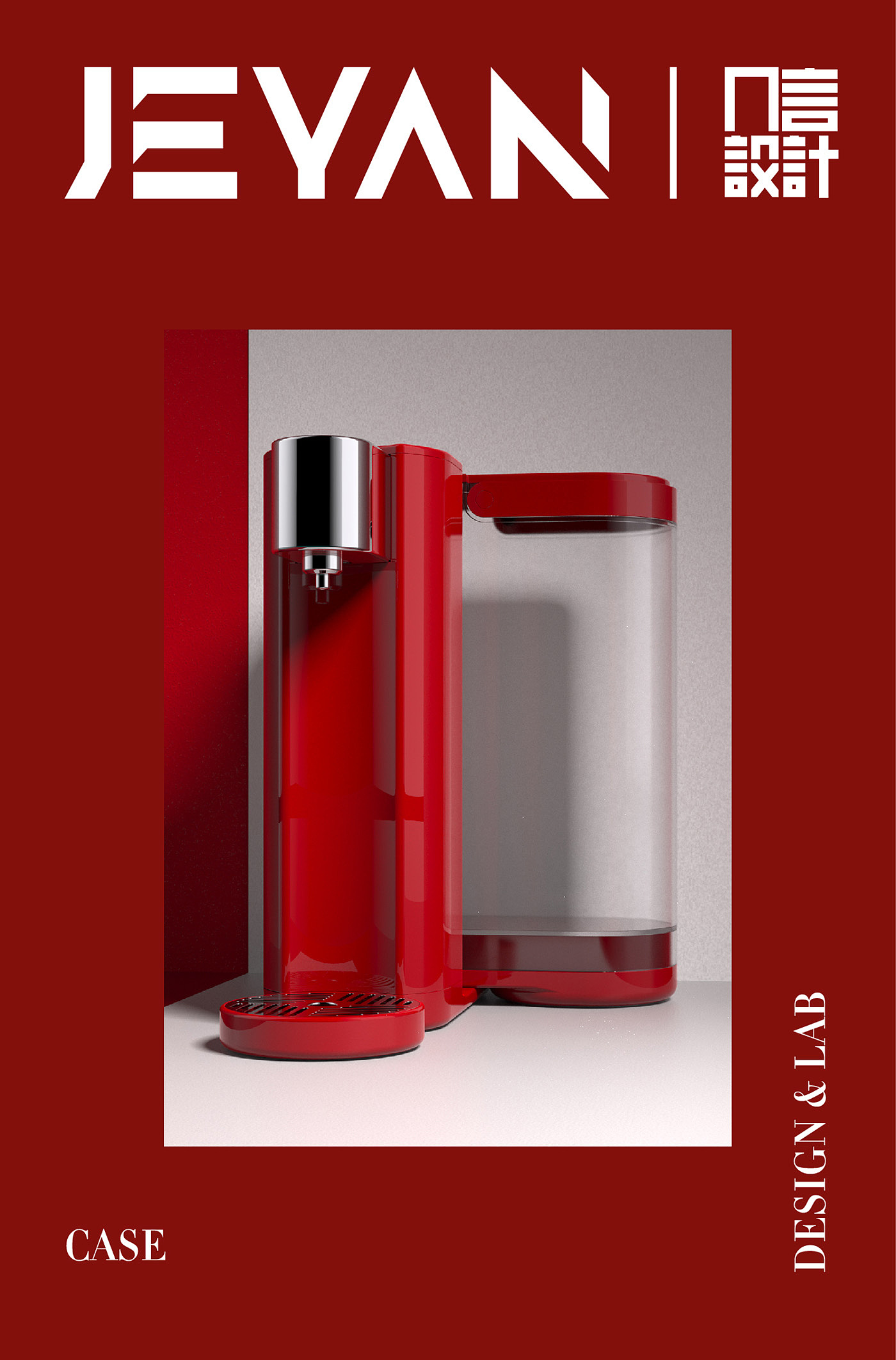 Water dispenser design, Jiyan design, Xiamen design company，