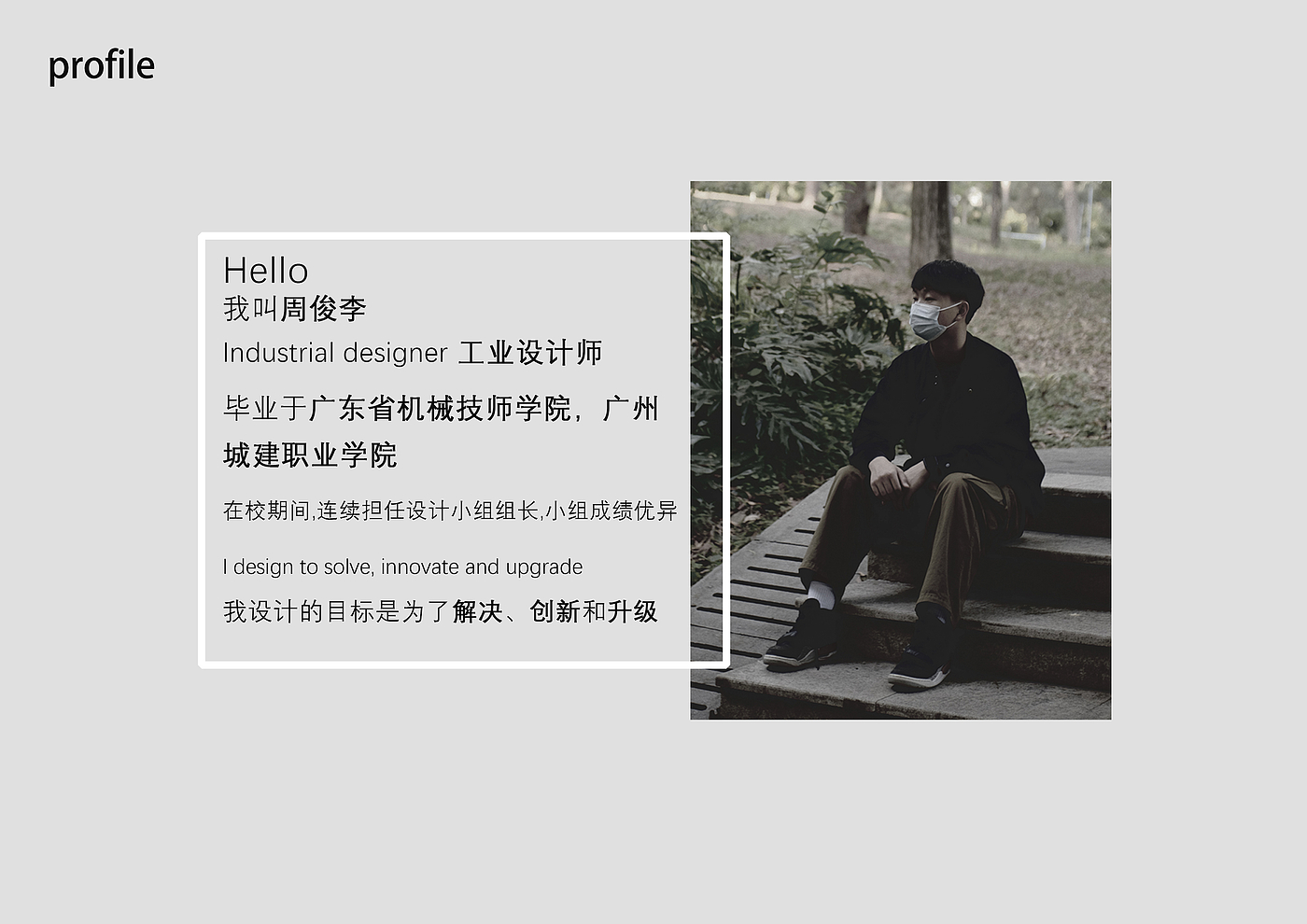 作品集，毕业作品集，工业设计作品集，产品设计作品集，汽车设计，汽车设计作品集，