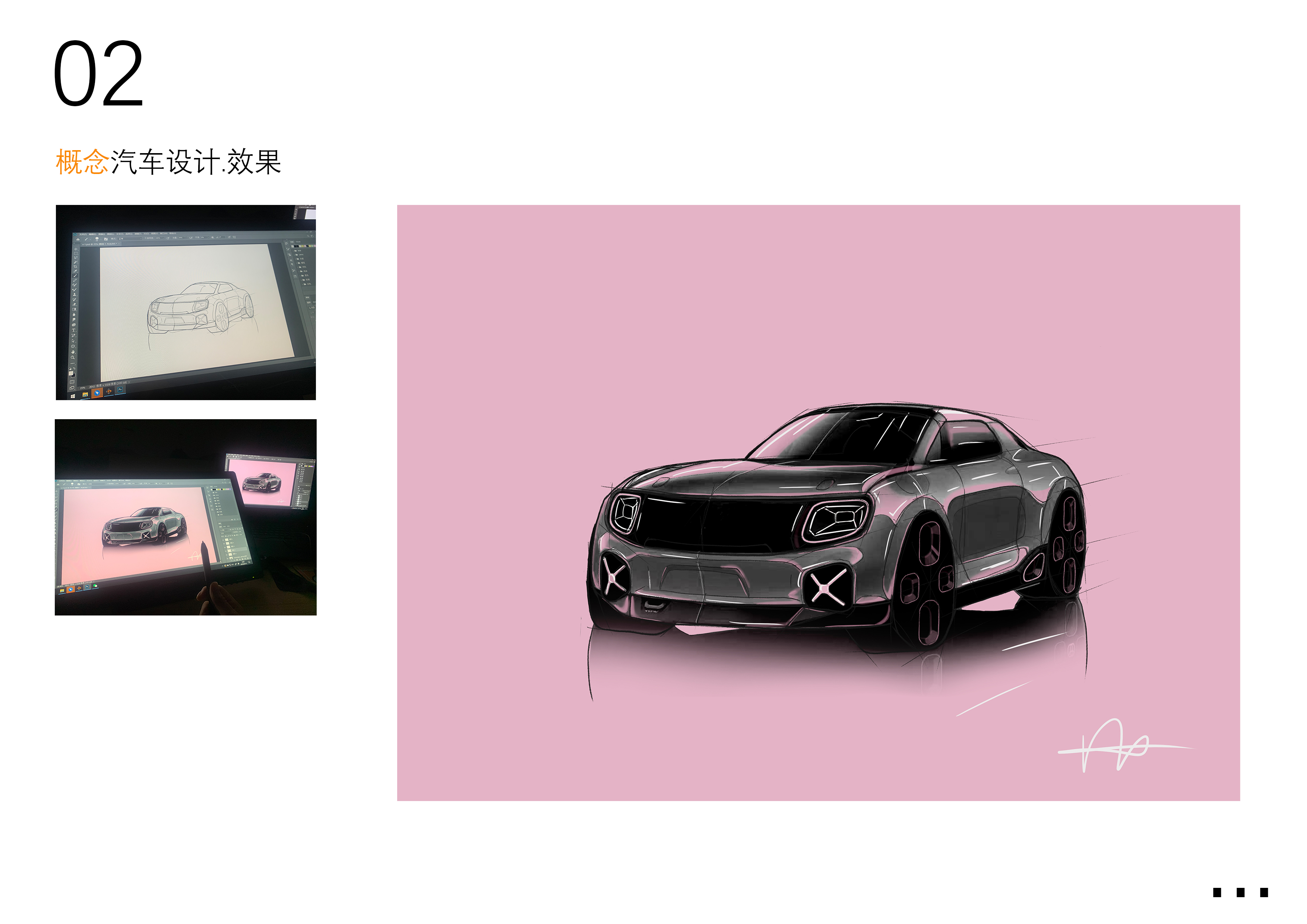 sample reels，Graduation portfolio，Collection of industrial design works，Product design collection，Automobile design，Automotive Design Portfolio，