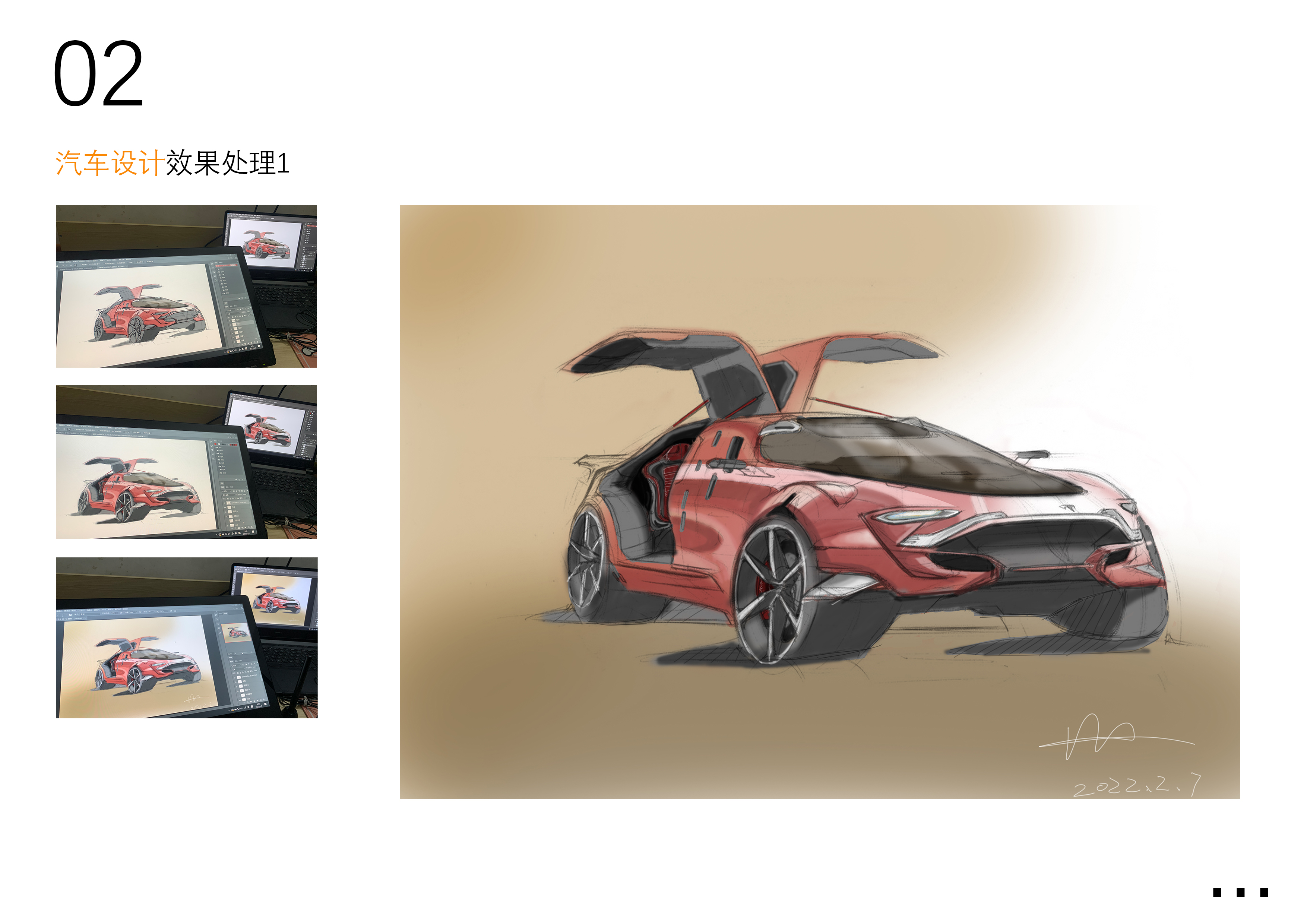 sample reels，Graduation portfolio，Collection of industrial design works，Product design collection，Automobile design，Automotive Design Portfolio，