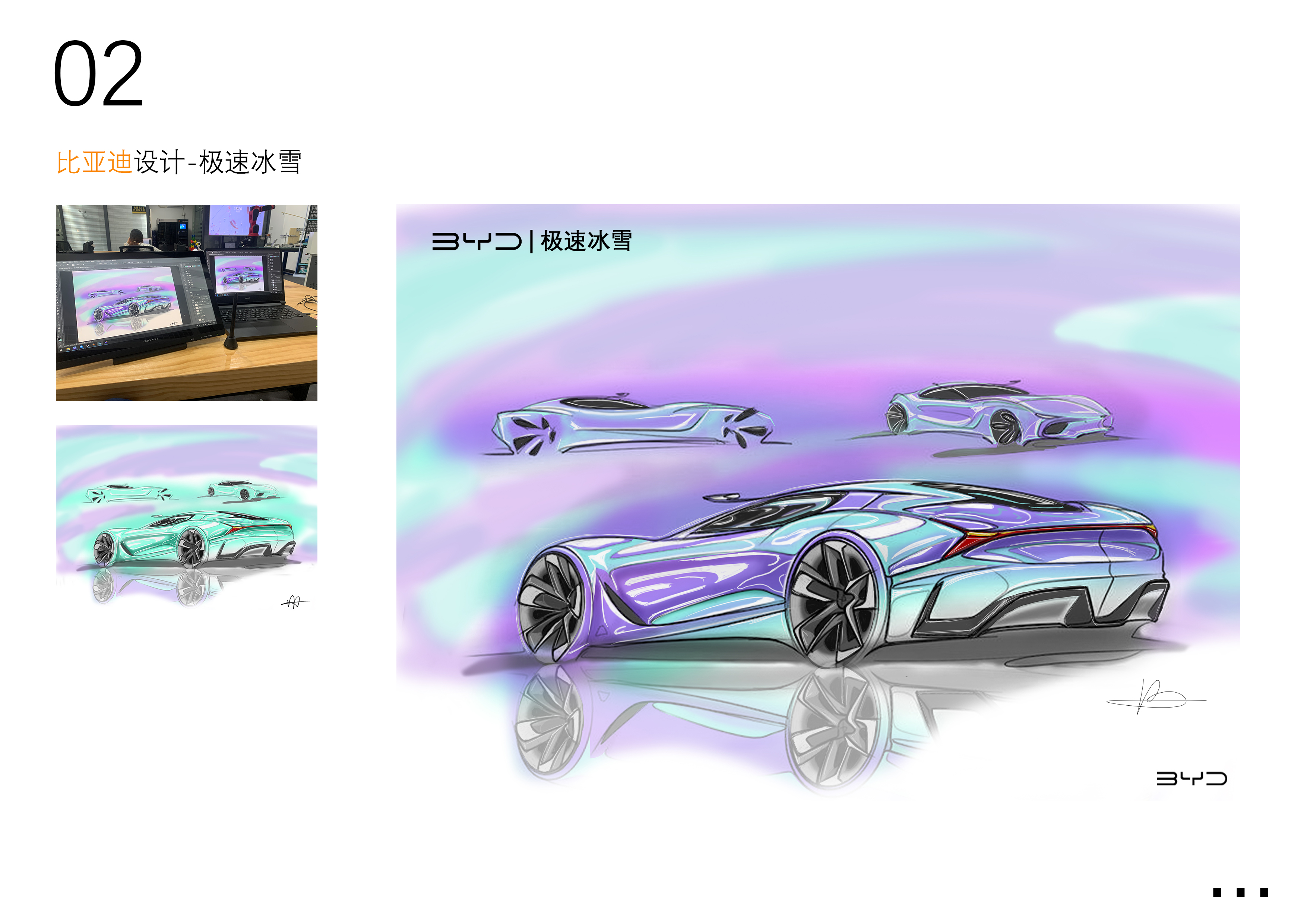 sample reels，Graduation portfolio，Collection of industrial design works，Product design collection，Automobile design，Automotive Design Portfolio，