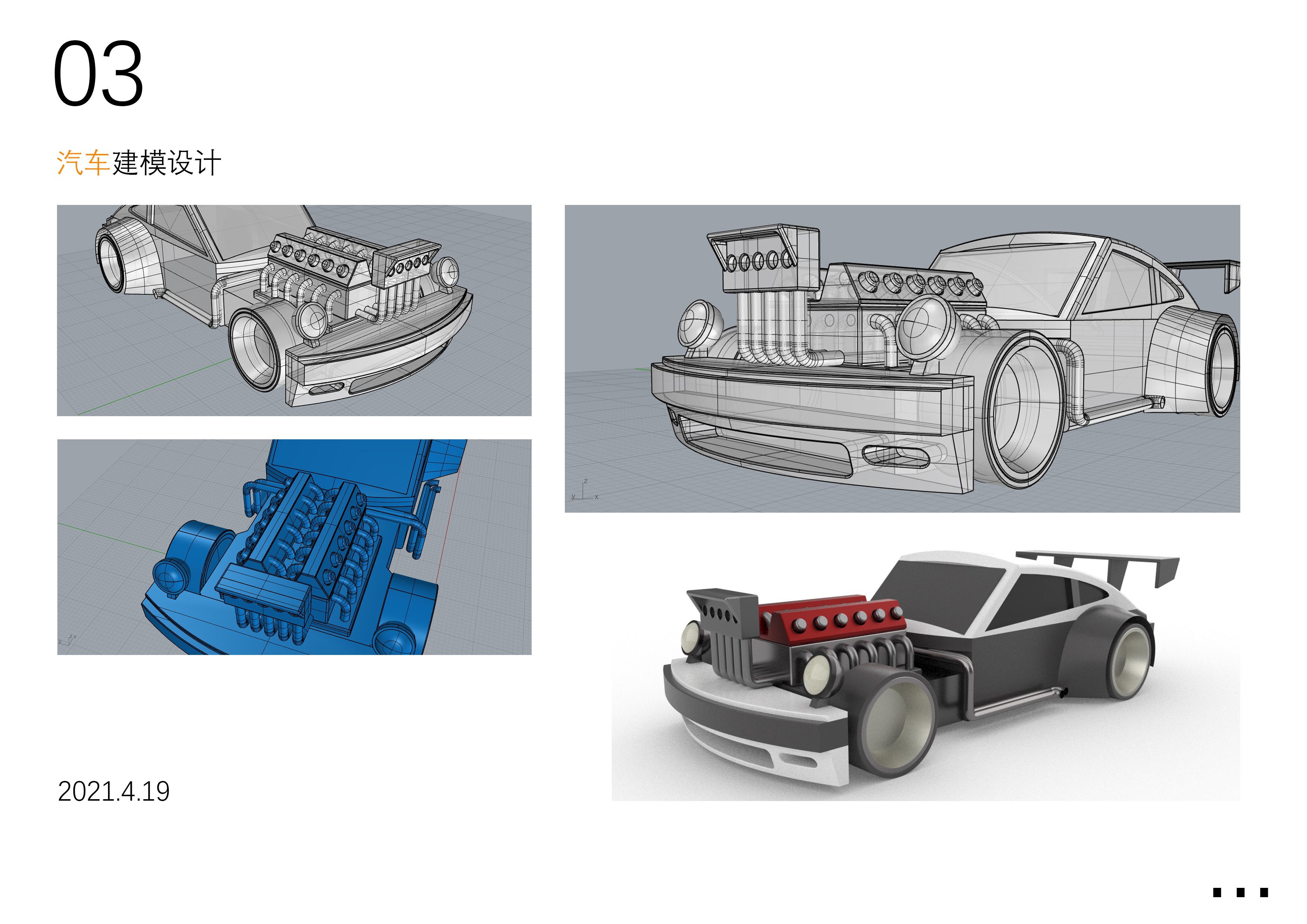 sample reels，Graduation portfolio，Collection of industrial design works，Product design collection，Automobile design，Automotive Design Portfolio，