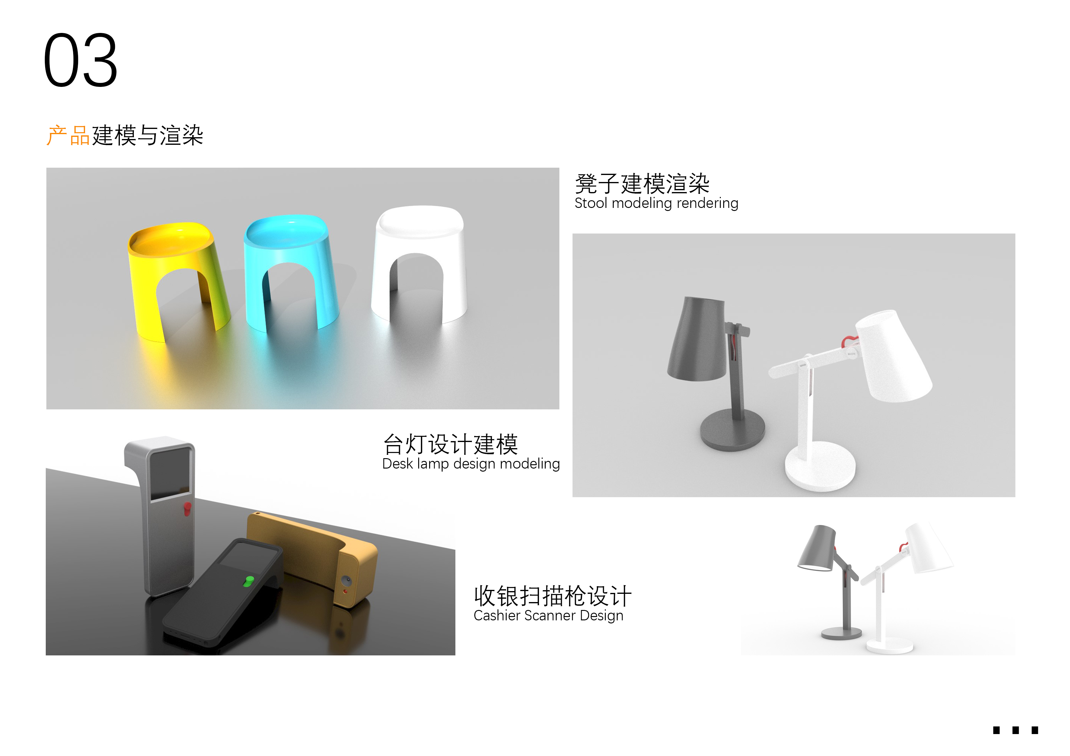 sample reels，Graduation portfolio，Collection of industrial design works，Product design collection，Automobile design，Automotive Design Portfolio，