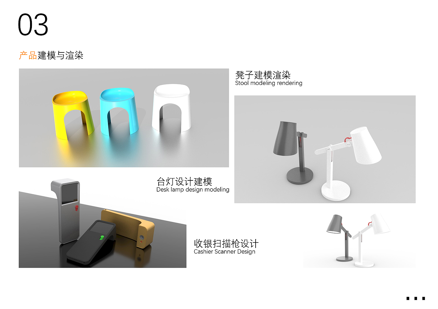 sample reels，Graduation portfolio，Collection of industrial design works，Product design collection，Automobile design，Automotive Design Portfolio，