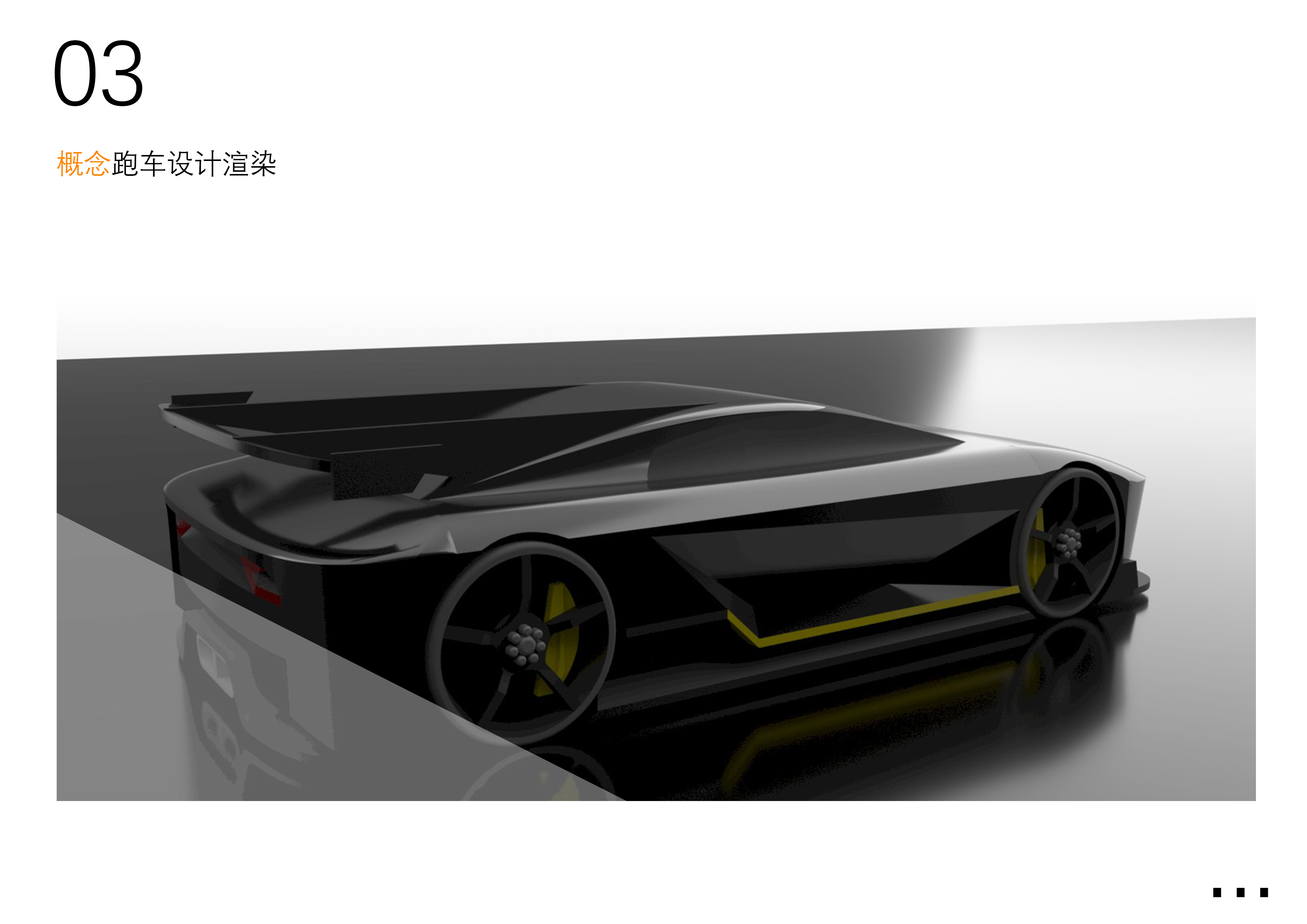 sample reels，Graduation portfolio，Collection of industrial design works，Product design collection，Automobile design，Automotive Design Portfolio，