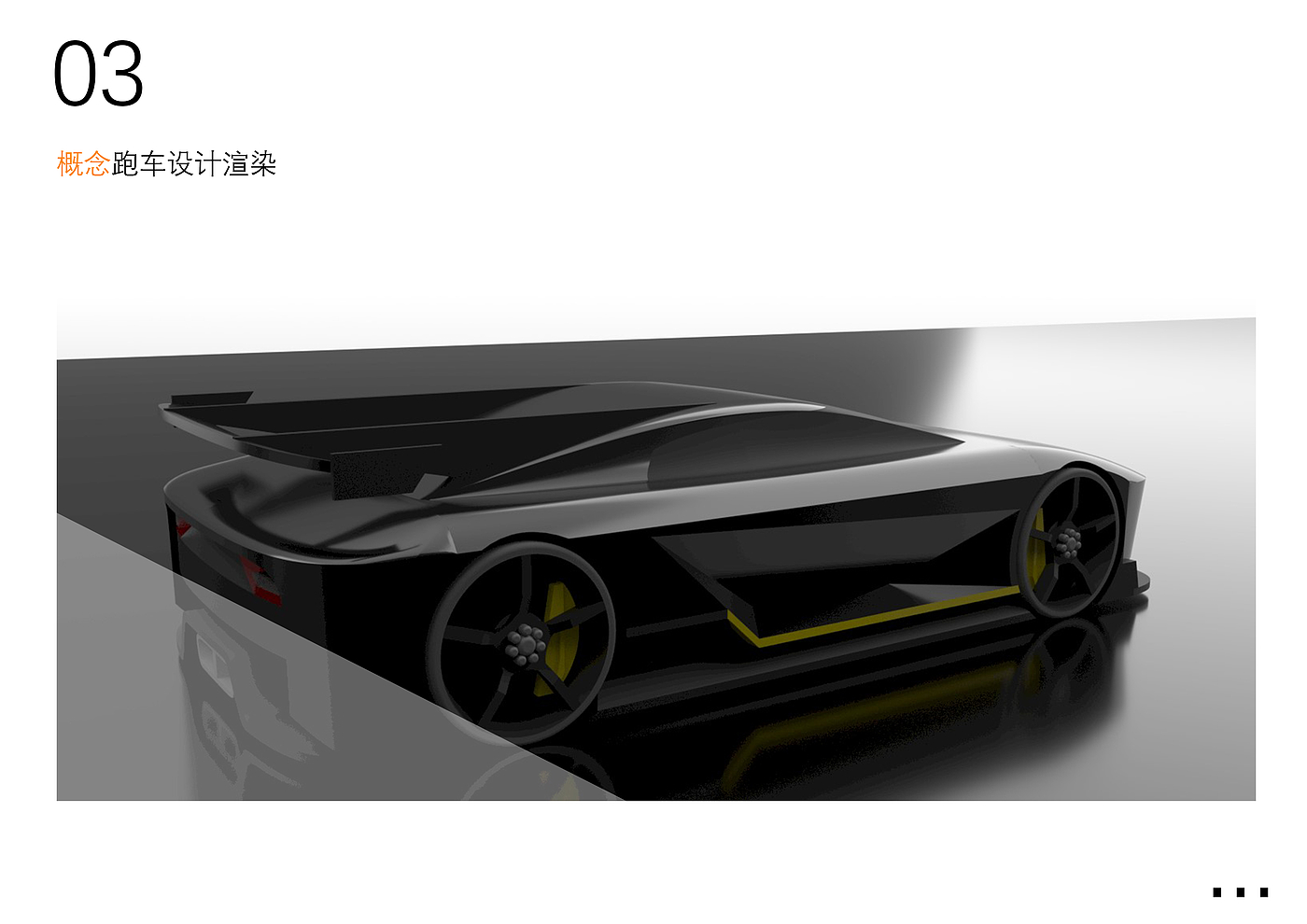 sample reels，Graduation portfolio，Collection of industrial design works，Product design collection，Automobile design，Automotive Design Portfolio，