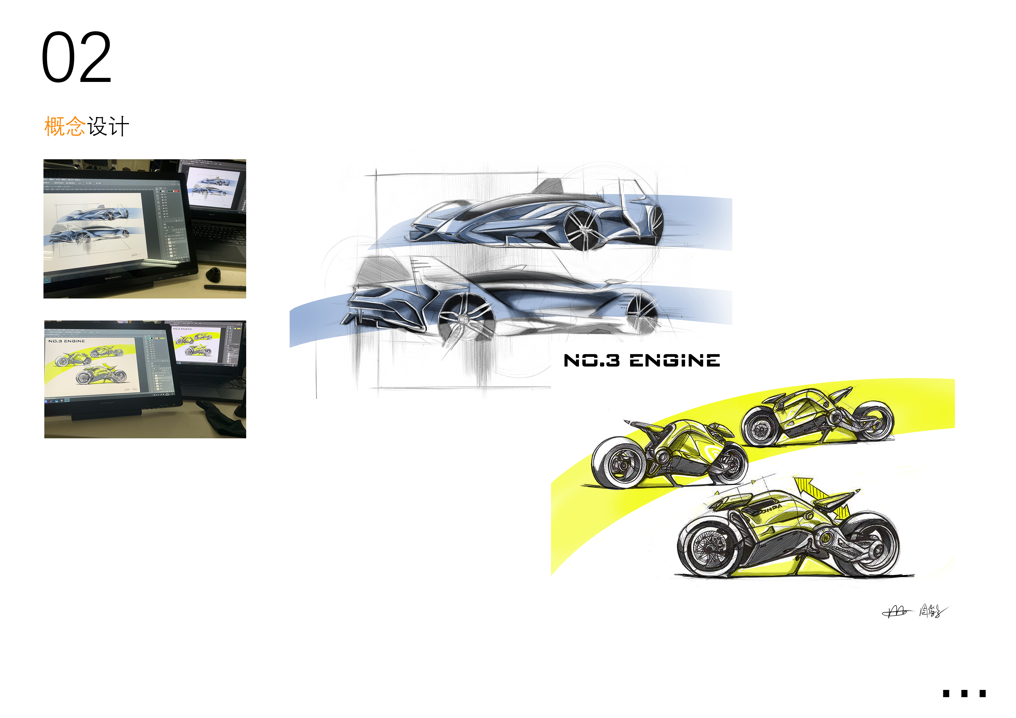 sample reels，Graduation portfolio，Collection of industrial design works，Product design collection，Automobile design，Automotive Design Portfolio，