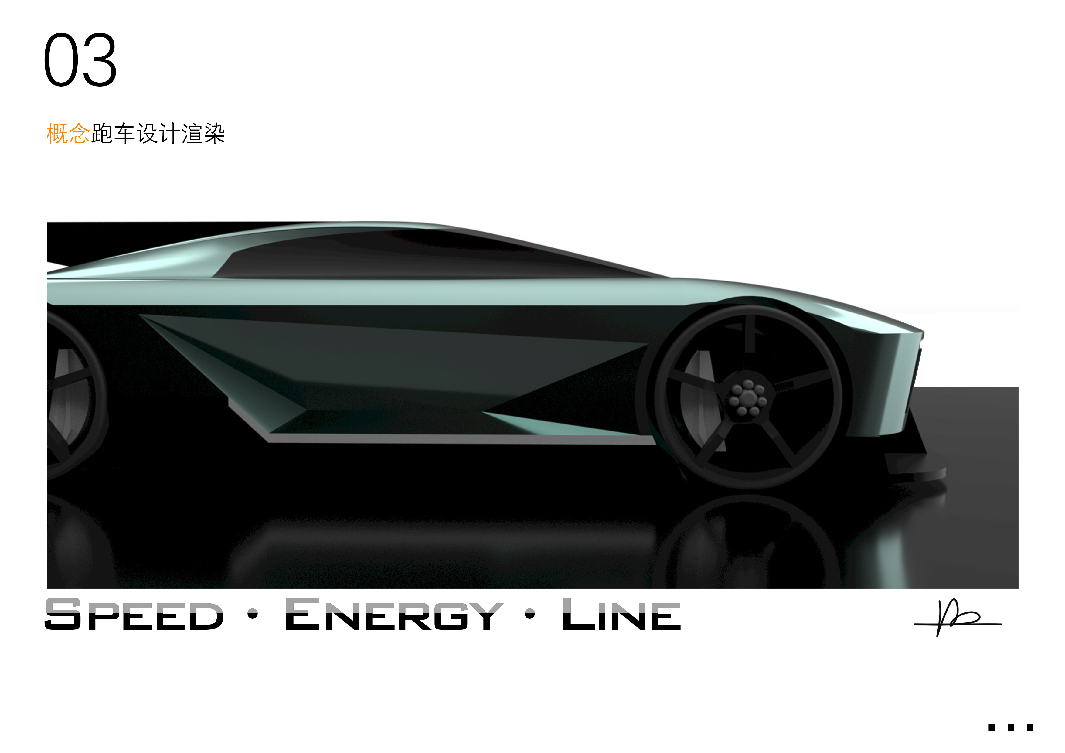 sample reels，Graduation portfolio，Collection of industrial design works，Product design collection，Automobile design，Automotive Design Portfolio，