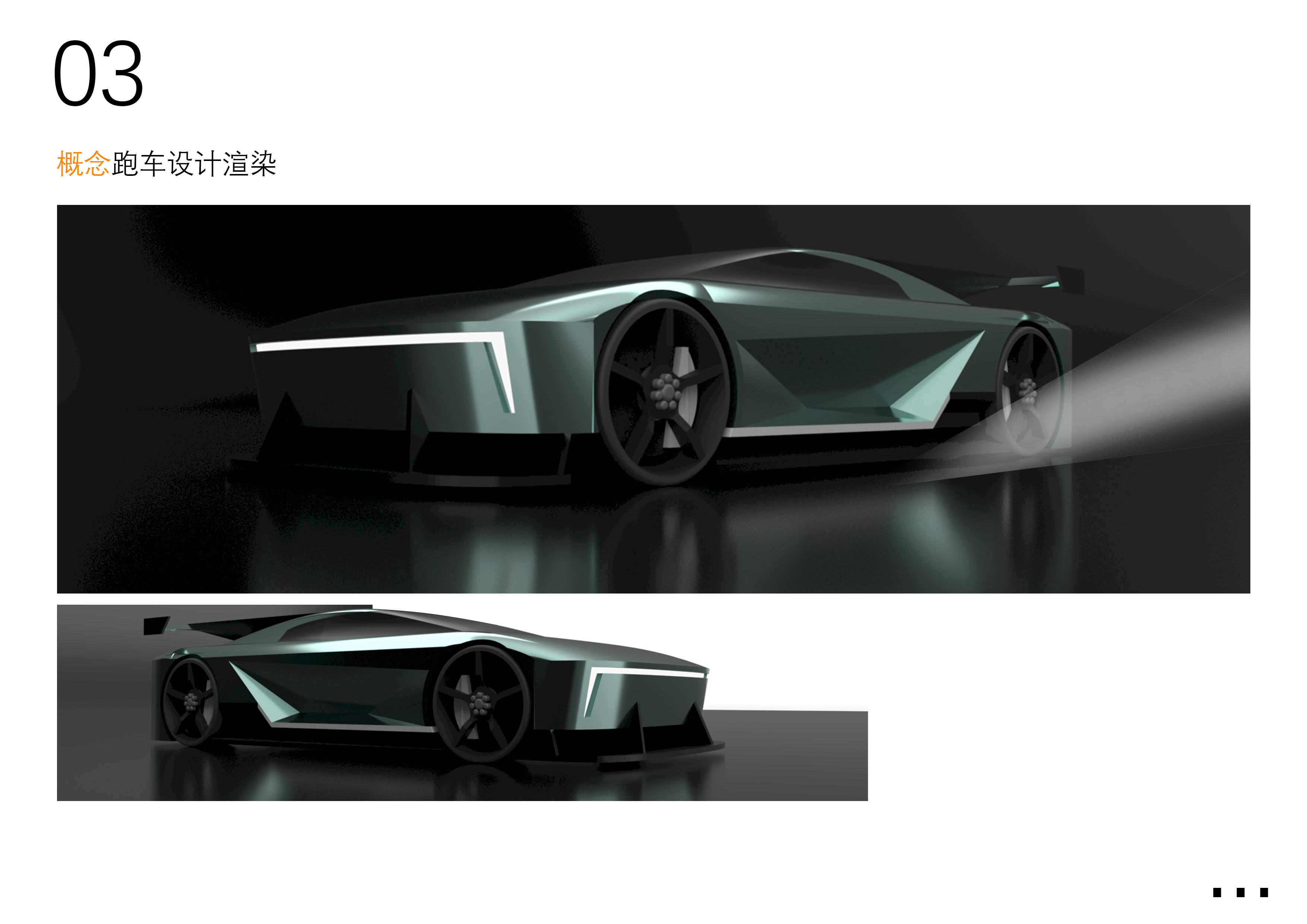 sample reels，Graduation portfolio，Collection of industrial design works，Product design collection，Automobile design，Automotive Design Portfolio，