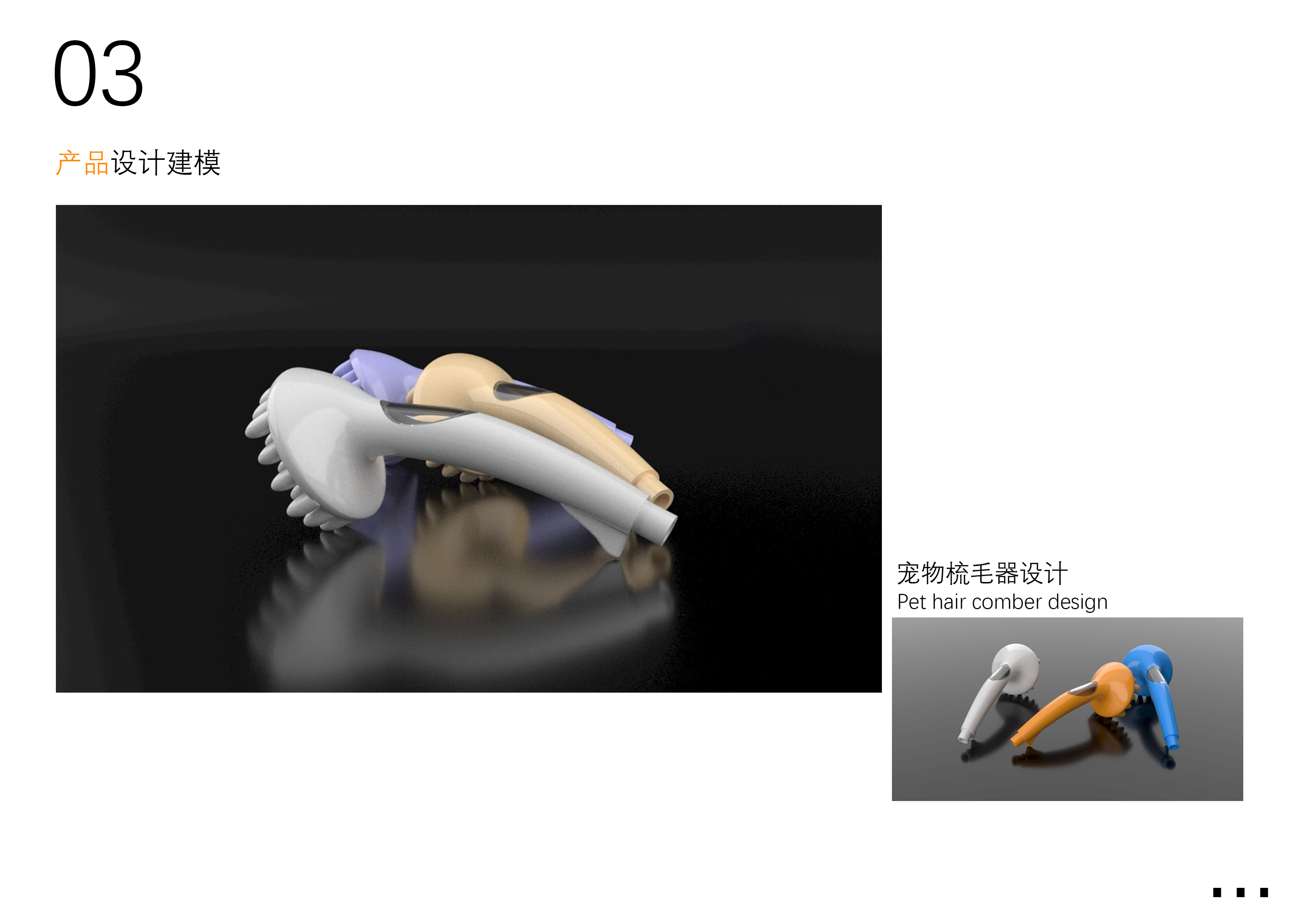 sample reels，Graduation portfolio，Collection of industrial design works，Product design collection，Automobile design，Automotive Design Portfolio，