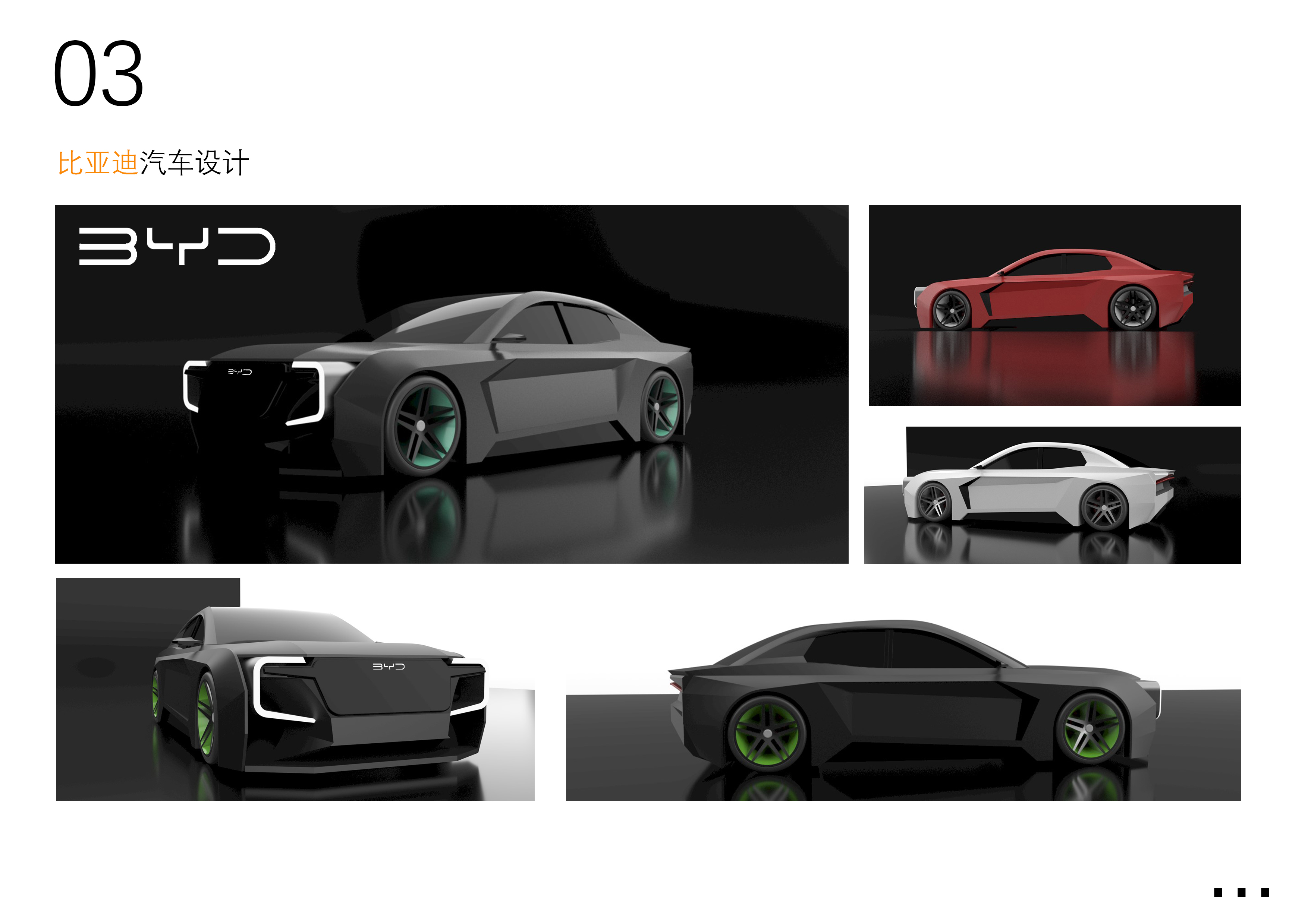 sample reels，Graduation portfolio，Collection of industrial design works，Product design collection，Automobile design，Automotive Design Portfolio，