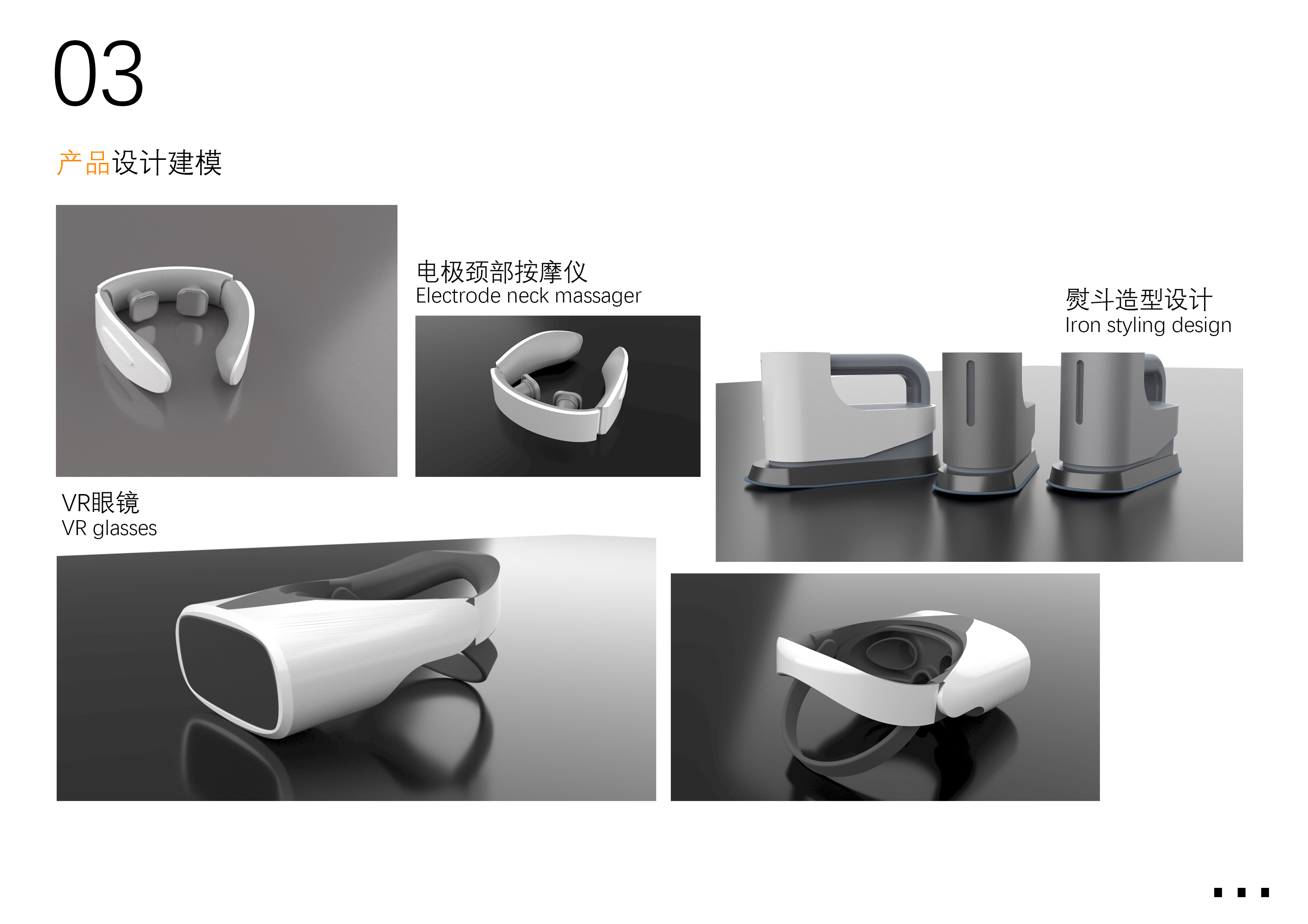 sample reels，Graduation portfolio，Collection of industrial design works，Product design collection，Automobile design，Automotive Design Portfolio，