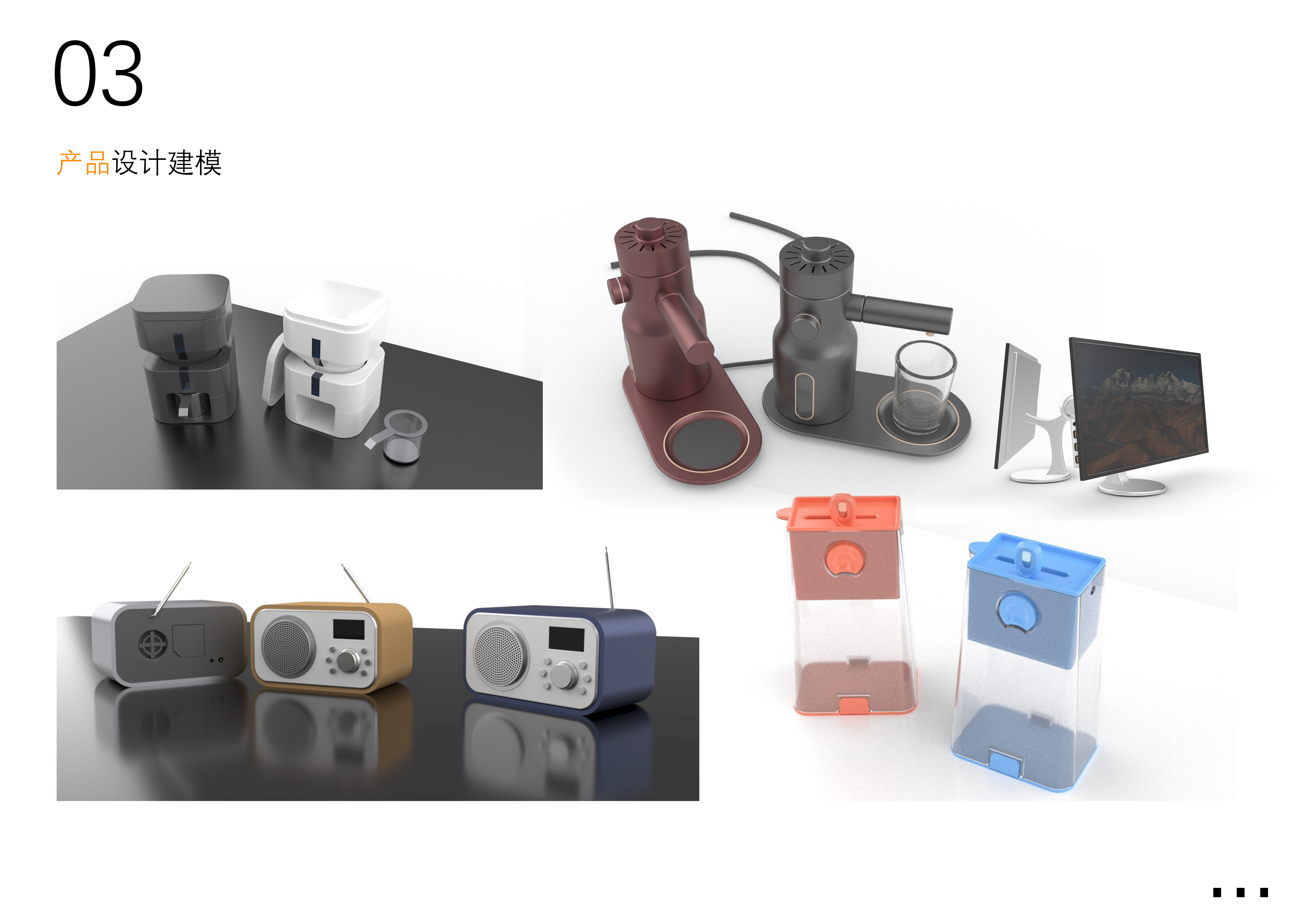 sample reels，Graduation portfolio，Collection of industrial design works，Product design collection，Automobile design，Automotive Design Portfolio，