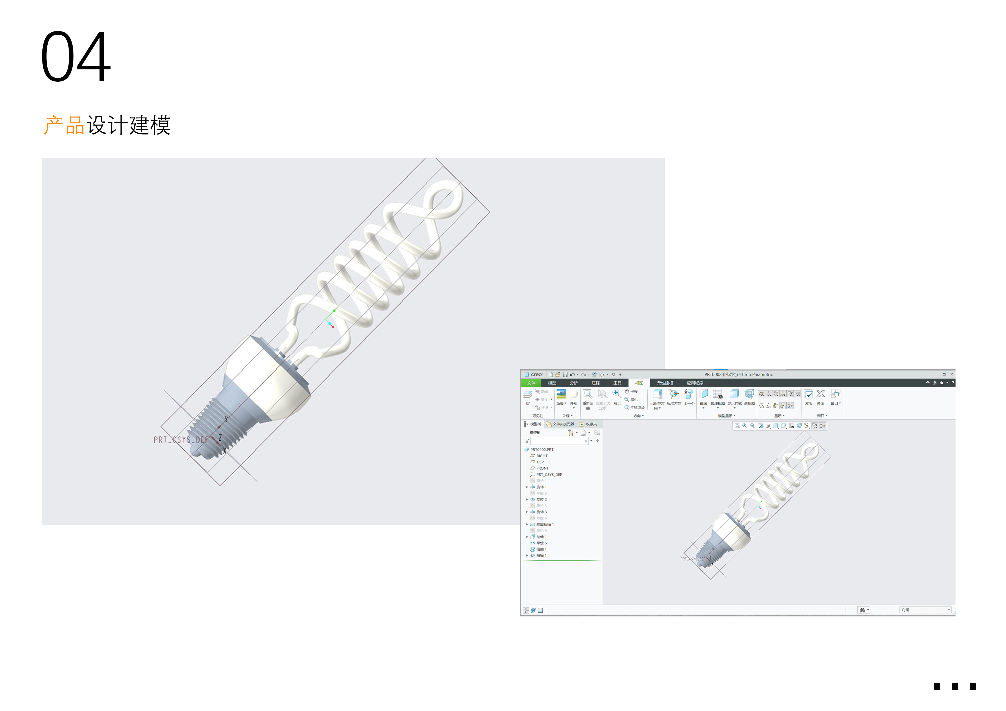 sample reels，Graduation portfolio，Collection of industrial design works，Product design collection，Automobile design，Automotive Design Portfolio，