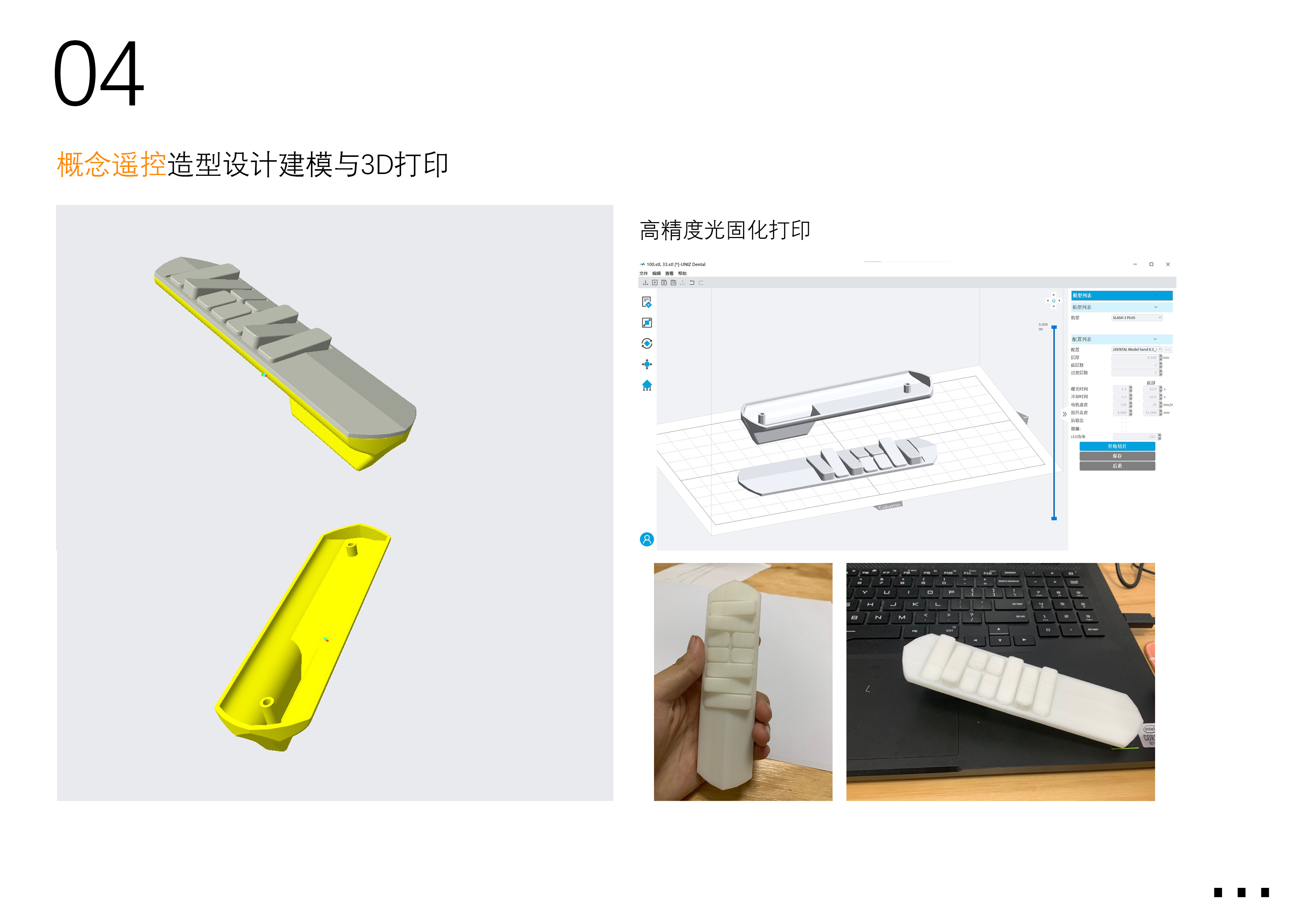 sample reels，Graduation portfolio，Collection of industrial design works，Product design collection，Automobile design，Automotive Design Portfolio，