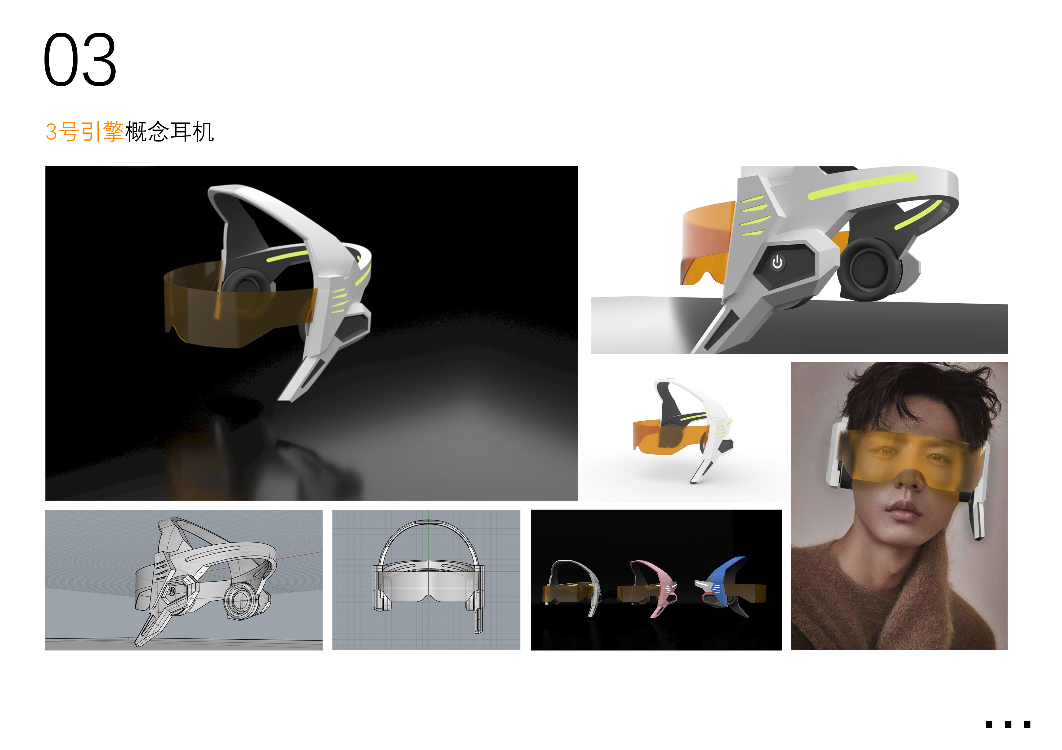sample reels，Graduation portfolio，Collection of industrial design works，Product design collection，Automobile design，Automotive Design Portfolio，